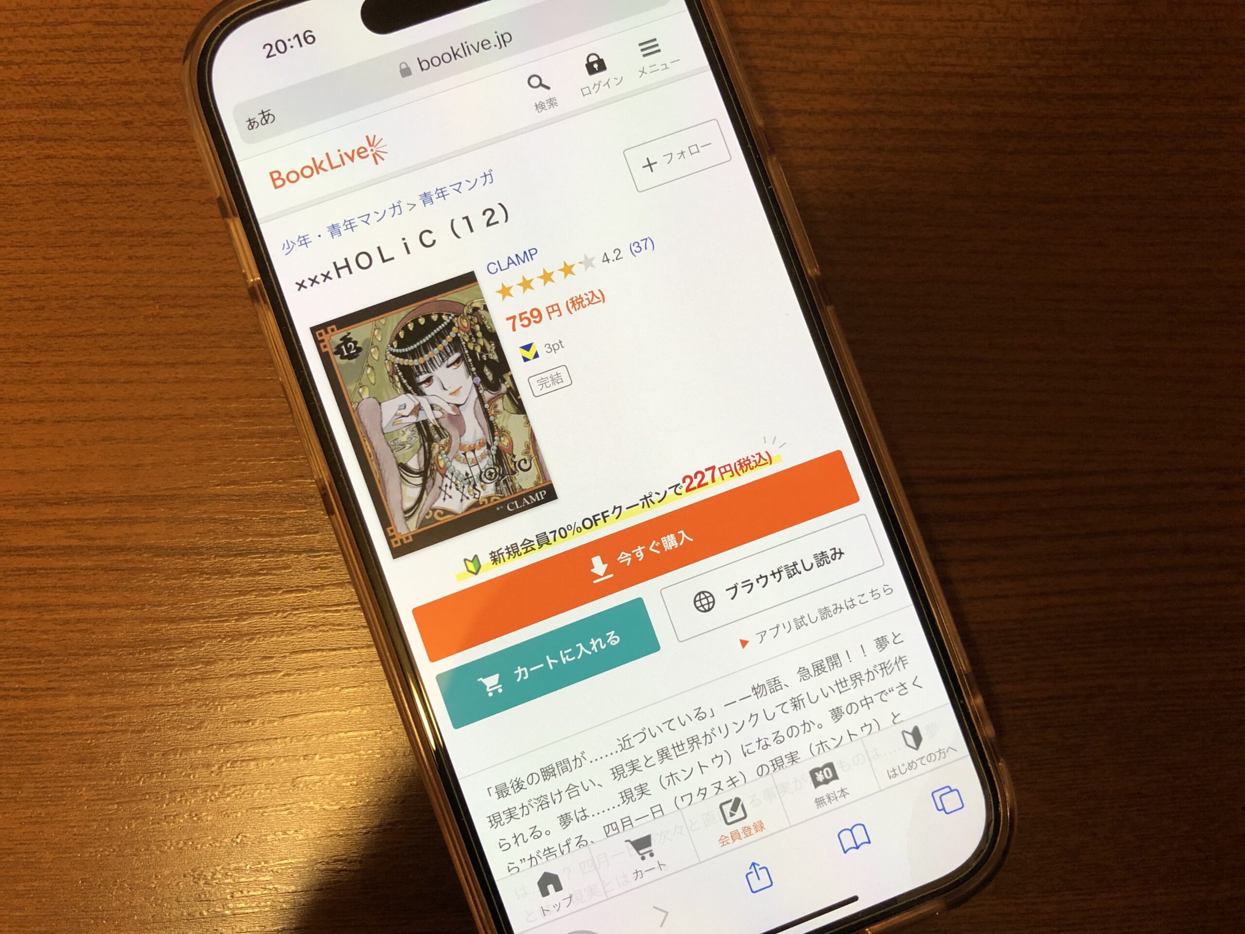 ×××HOLiC(ホリック)