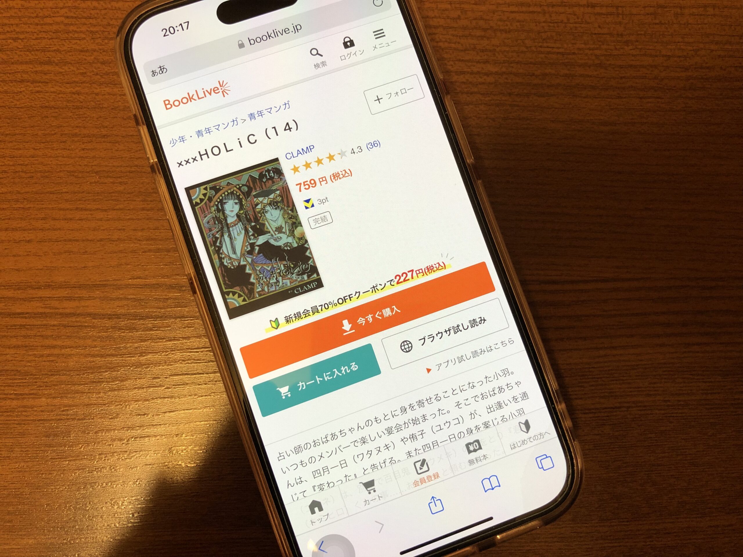 ×××HOLiC(ホリック)