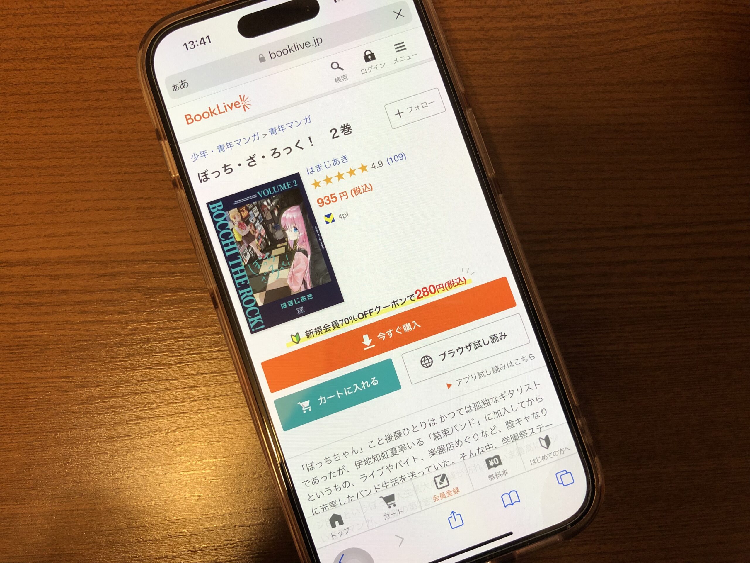 ぼっち・ざ・ろっく!