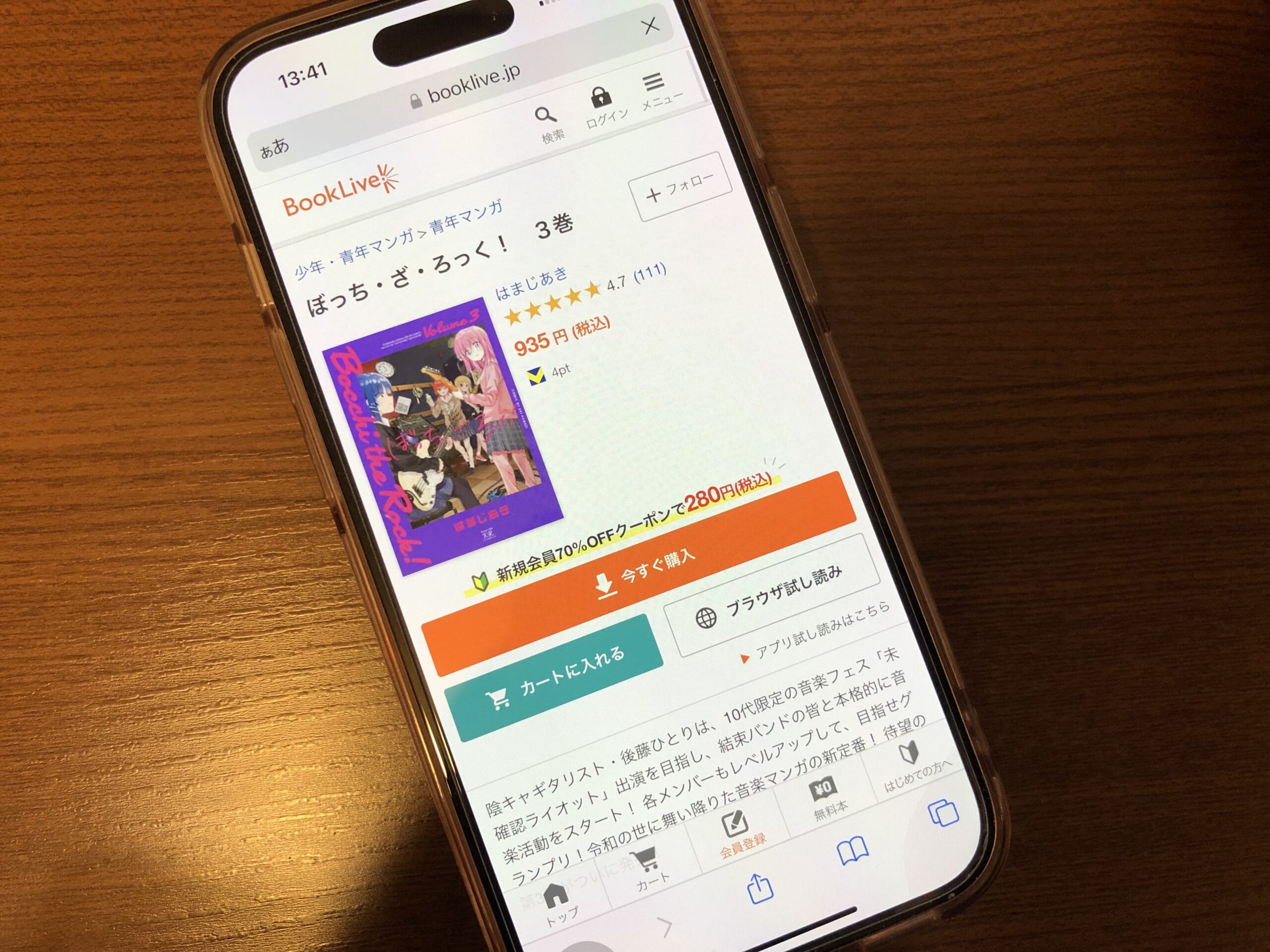 ぼっち・ざ・ろっく!