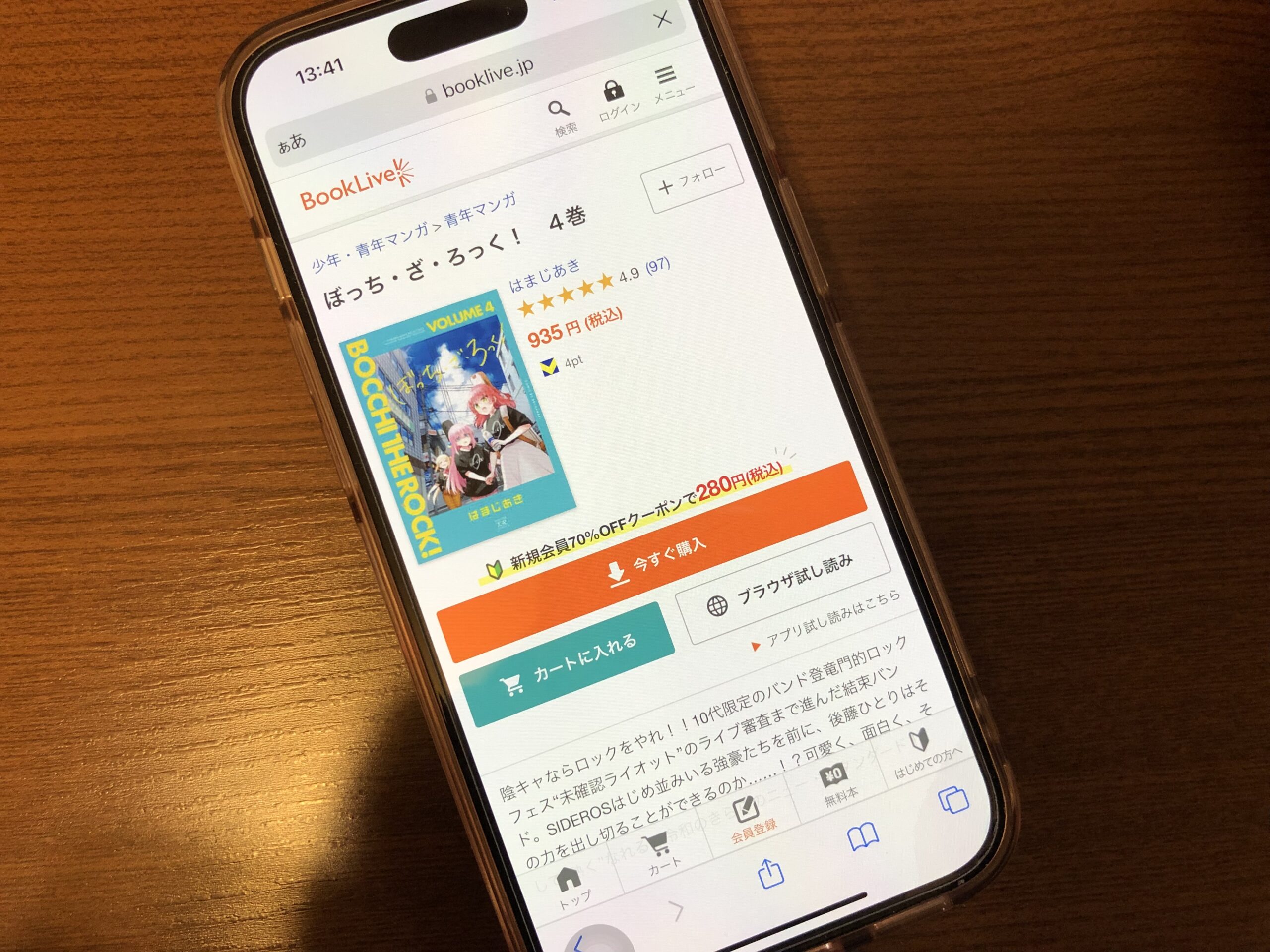 ぼっち・ざ・ろっく!