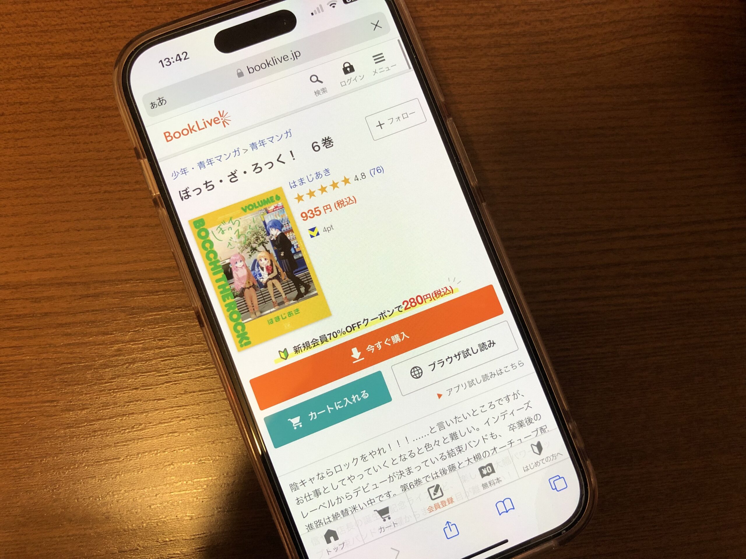 ぼっち・ざ・ろっく!