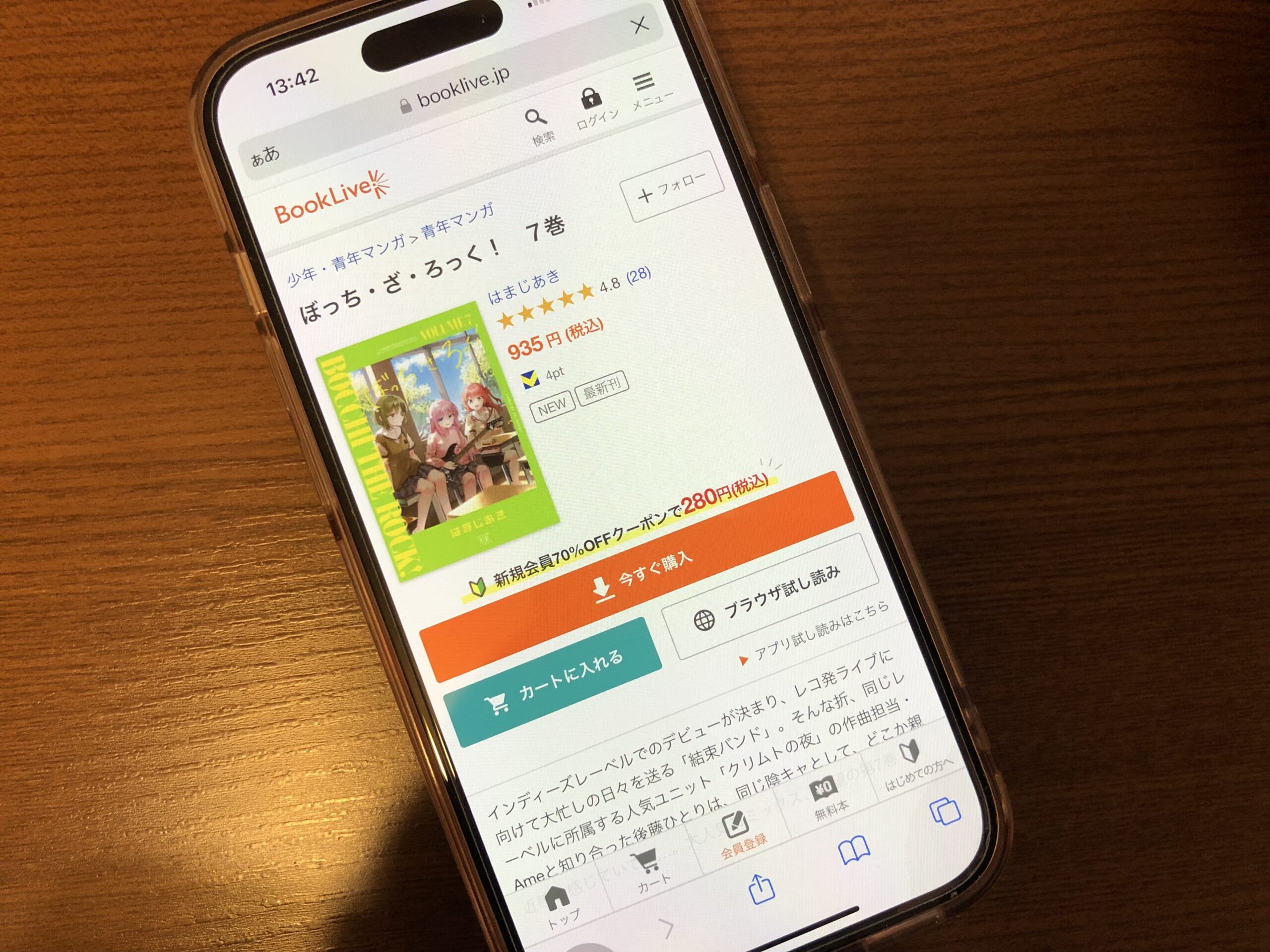 ぼっち・ざ・ろっく!