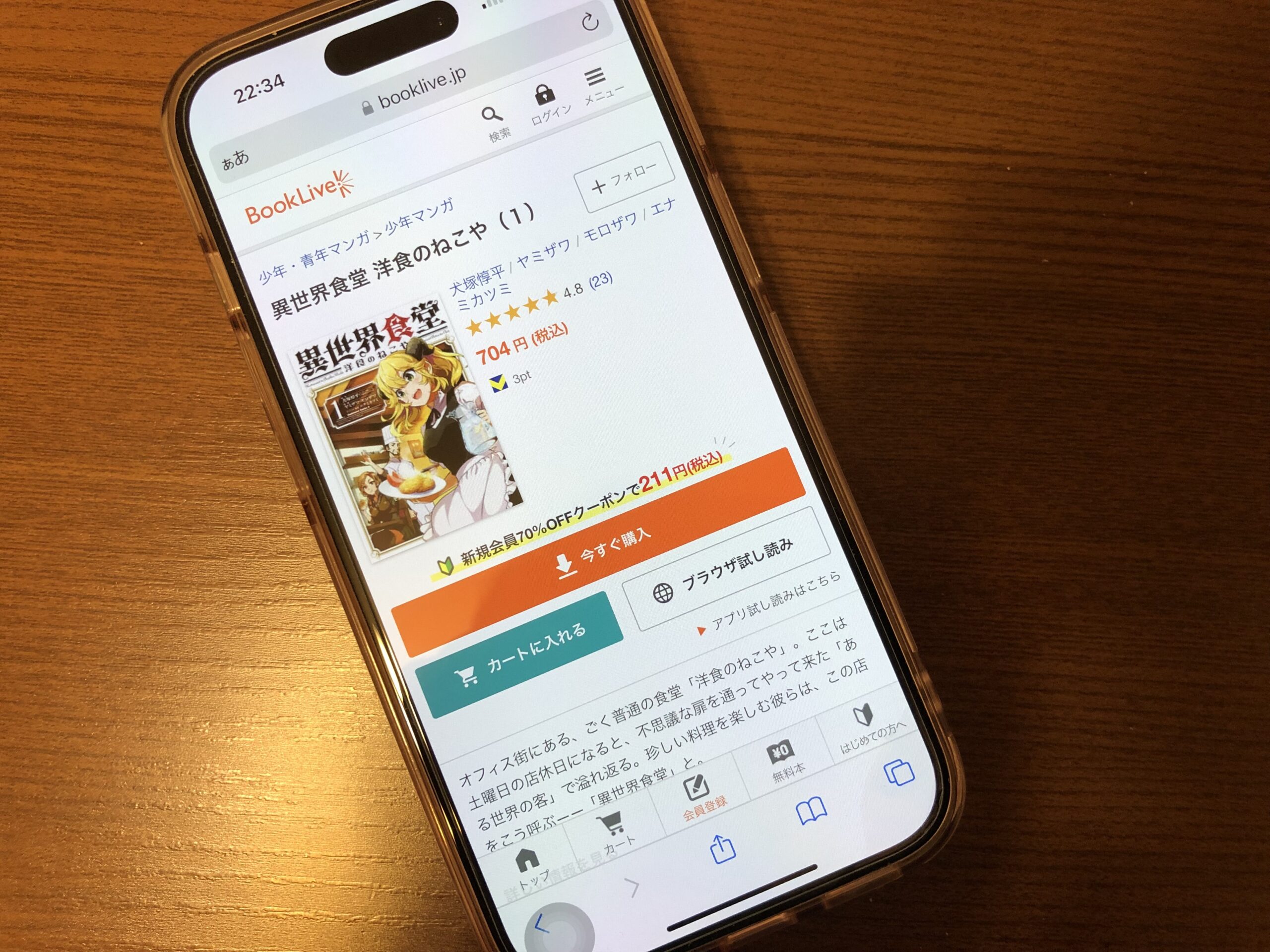 異世界食堂 洋食のねこや