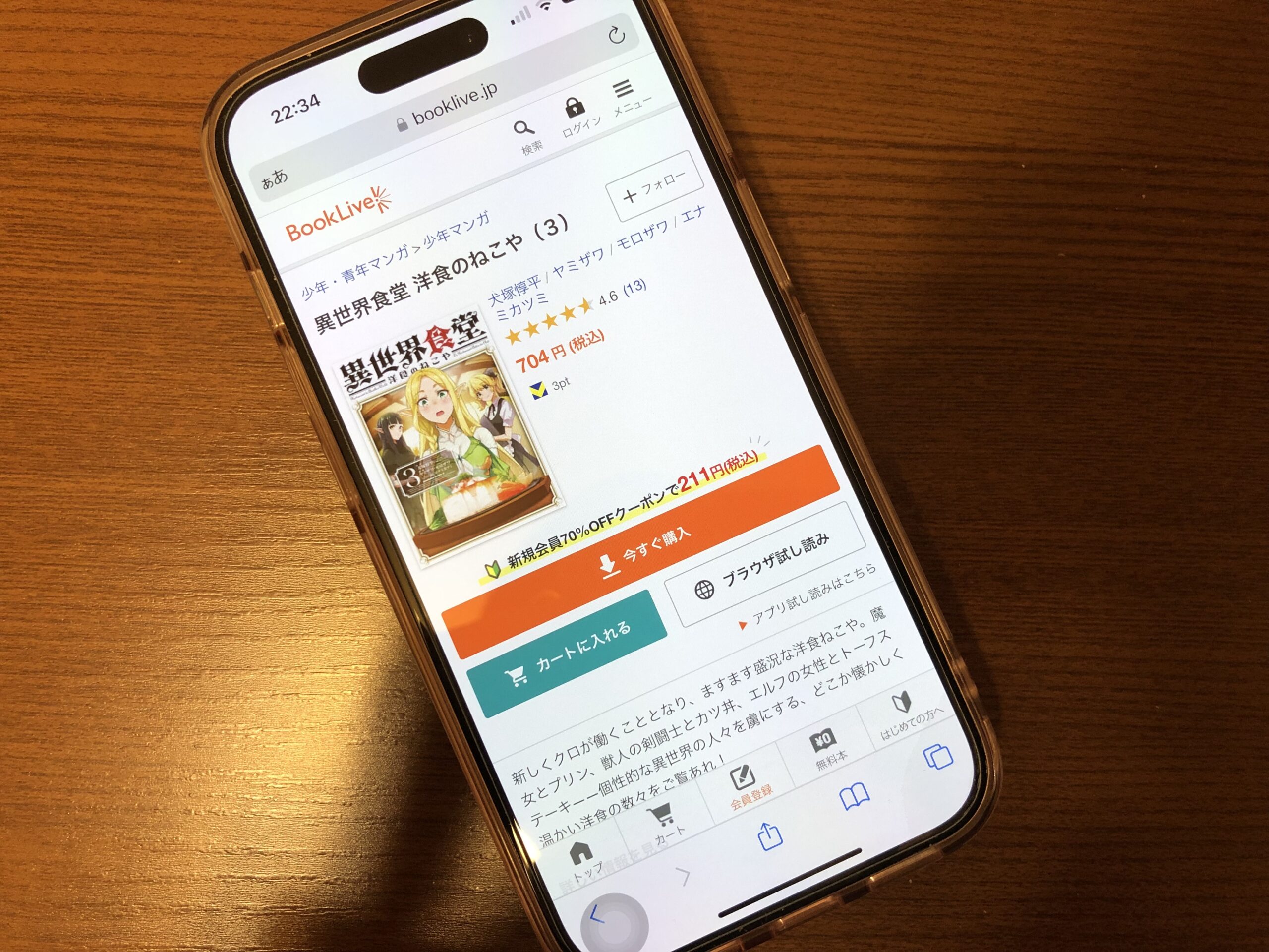 異世界食堂 洋食のねこや