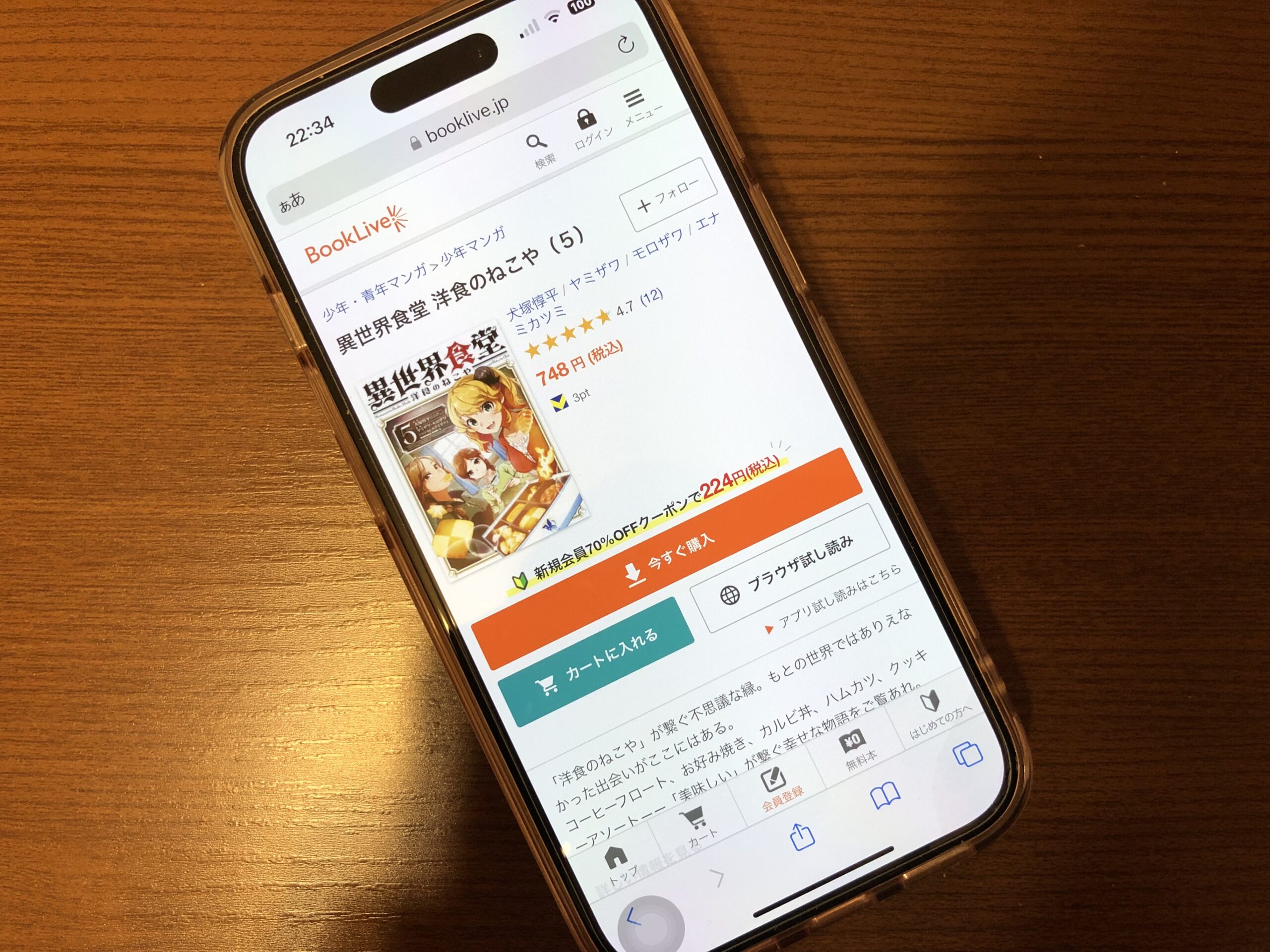 異世界食堂 洋食のねこや