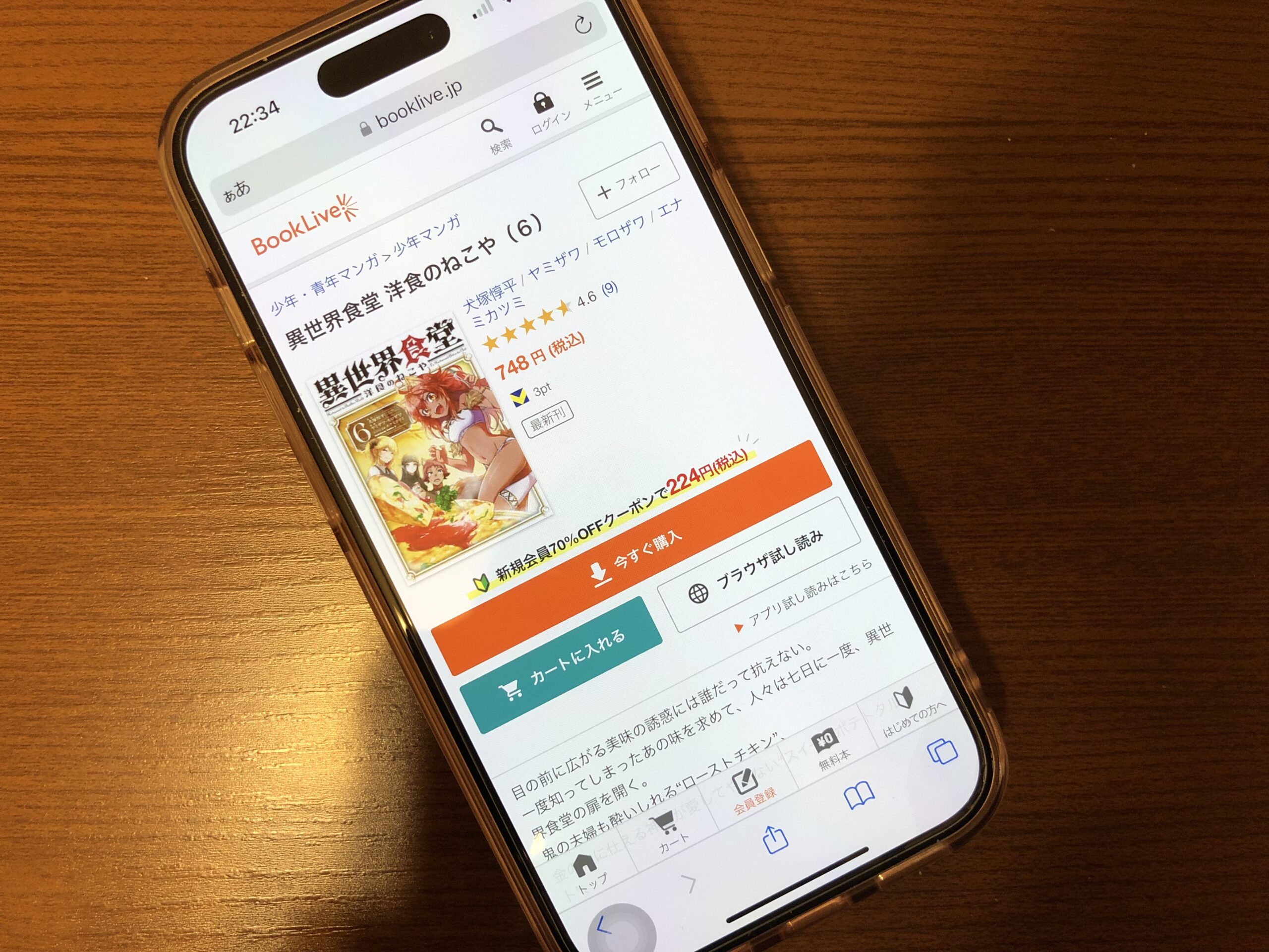 異世界食堂 洋食のねこや