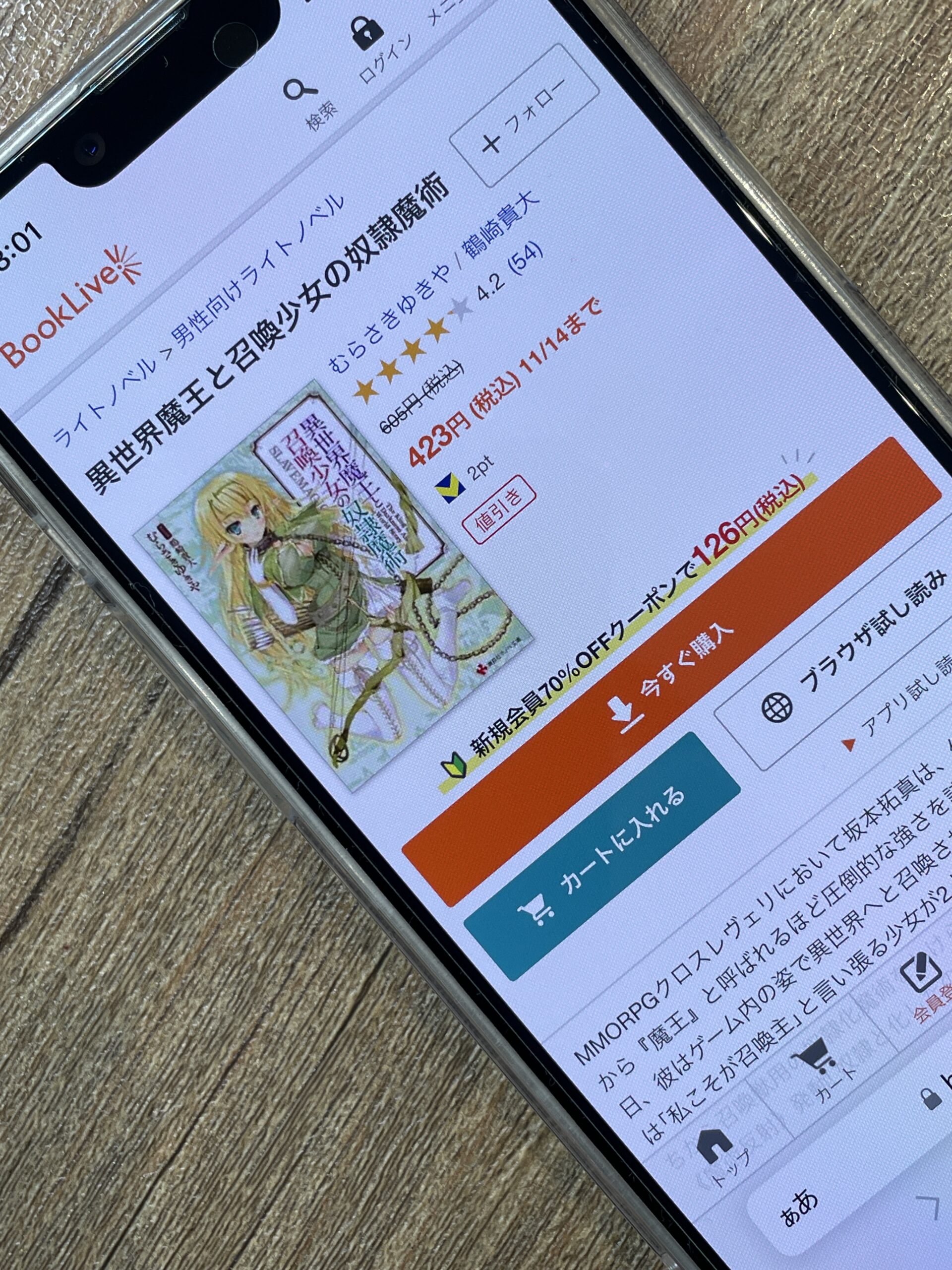 異世界魔王と召喚少女の奴隷魔術 全巻 ブックライブ