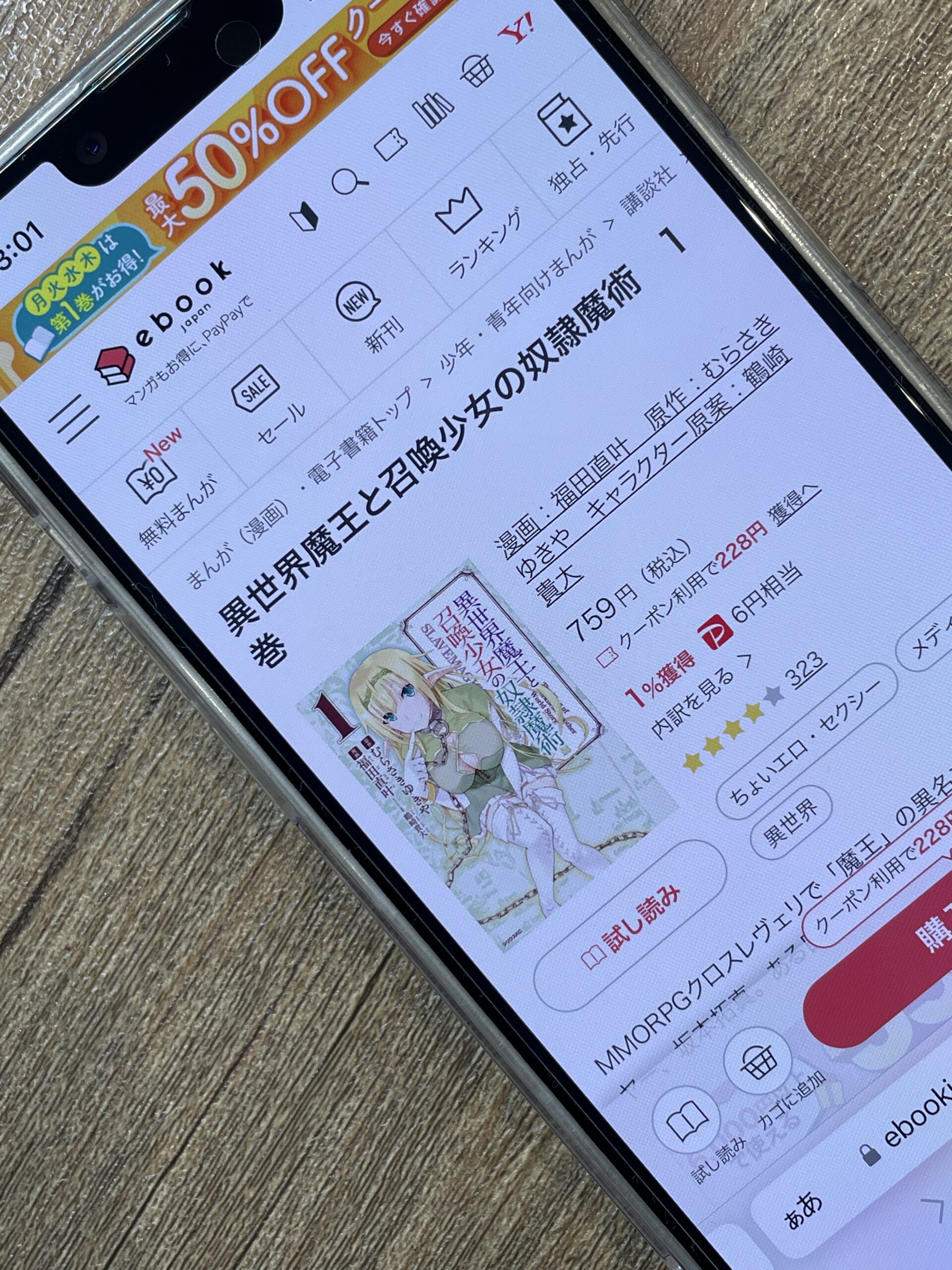 異世界魔王と召喚少女の奴隷魔術 全巻 ebookjapan