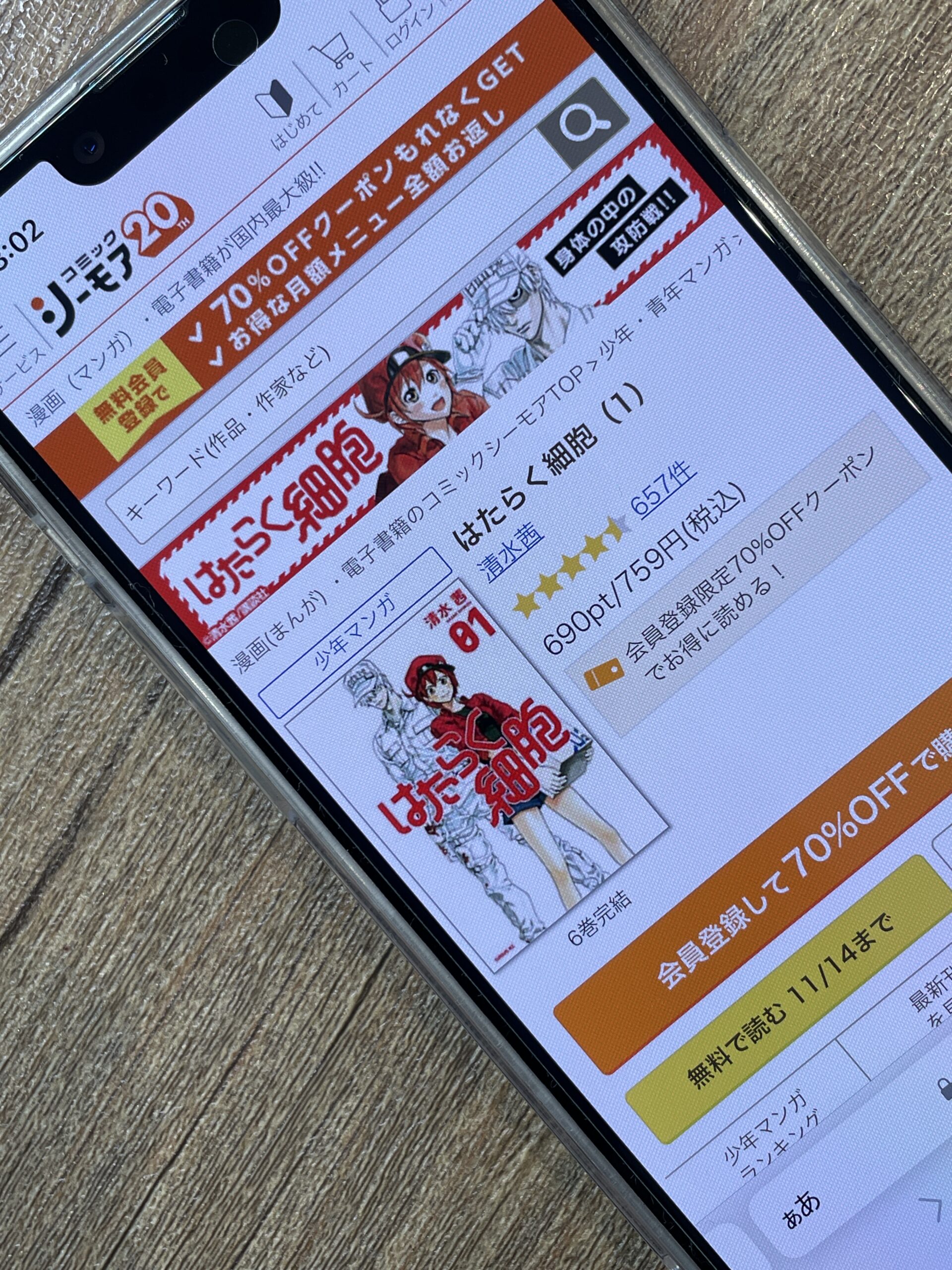 はたらく細胞 全巻 コミックシーモア