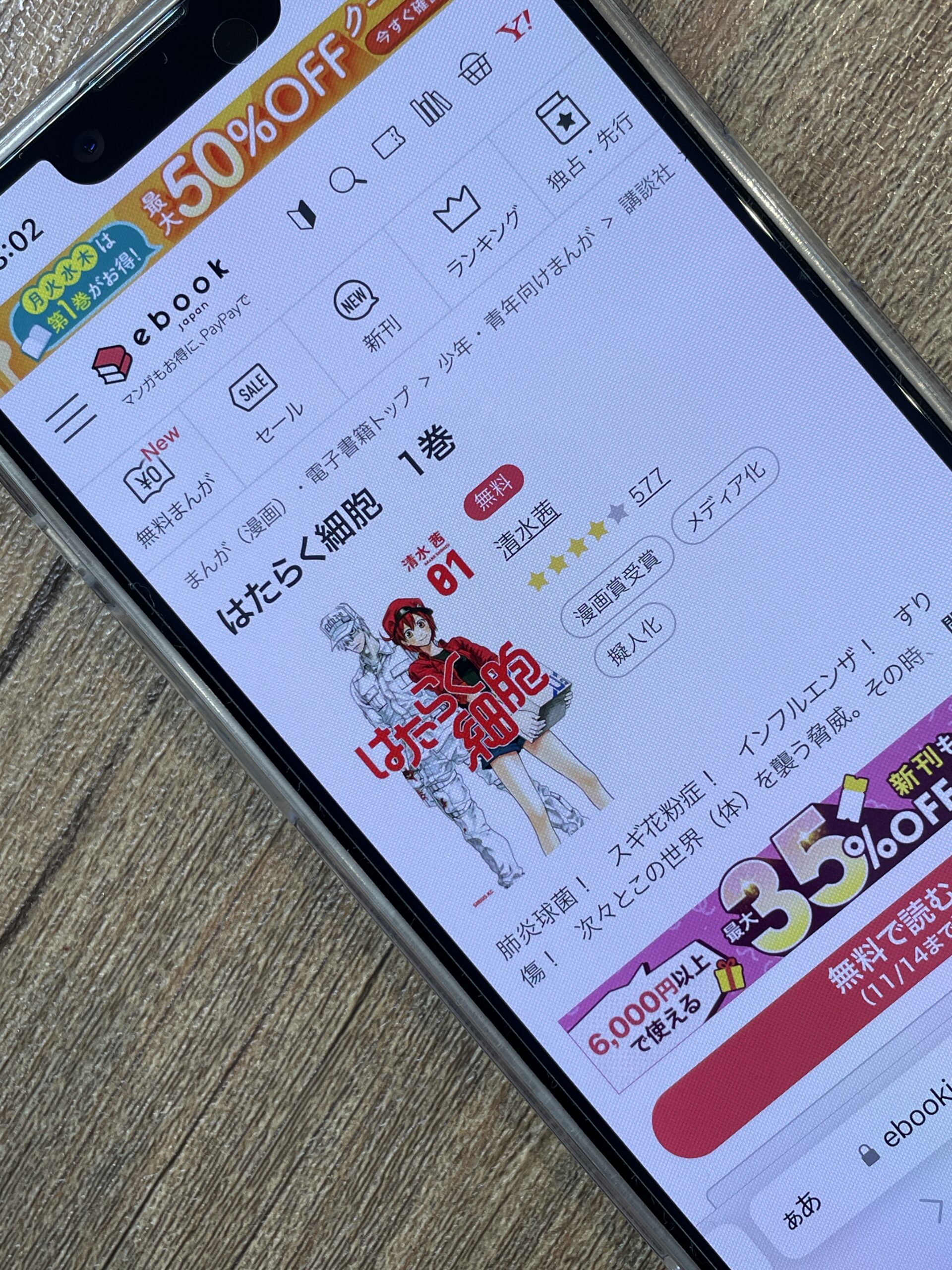 はたらく細胞 全巻 ebookjapan