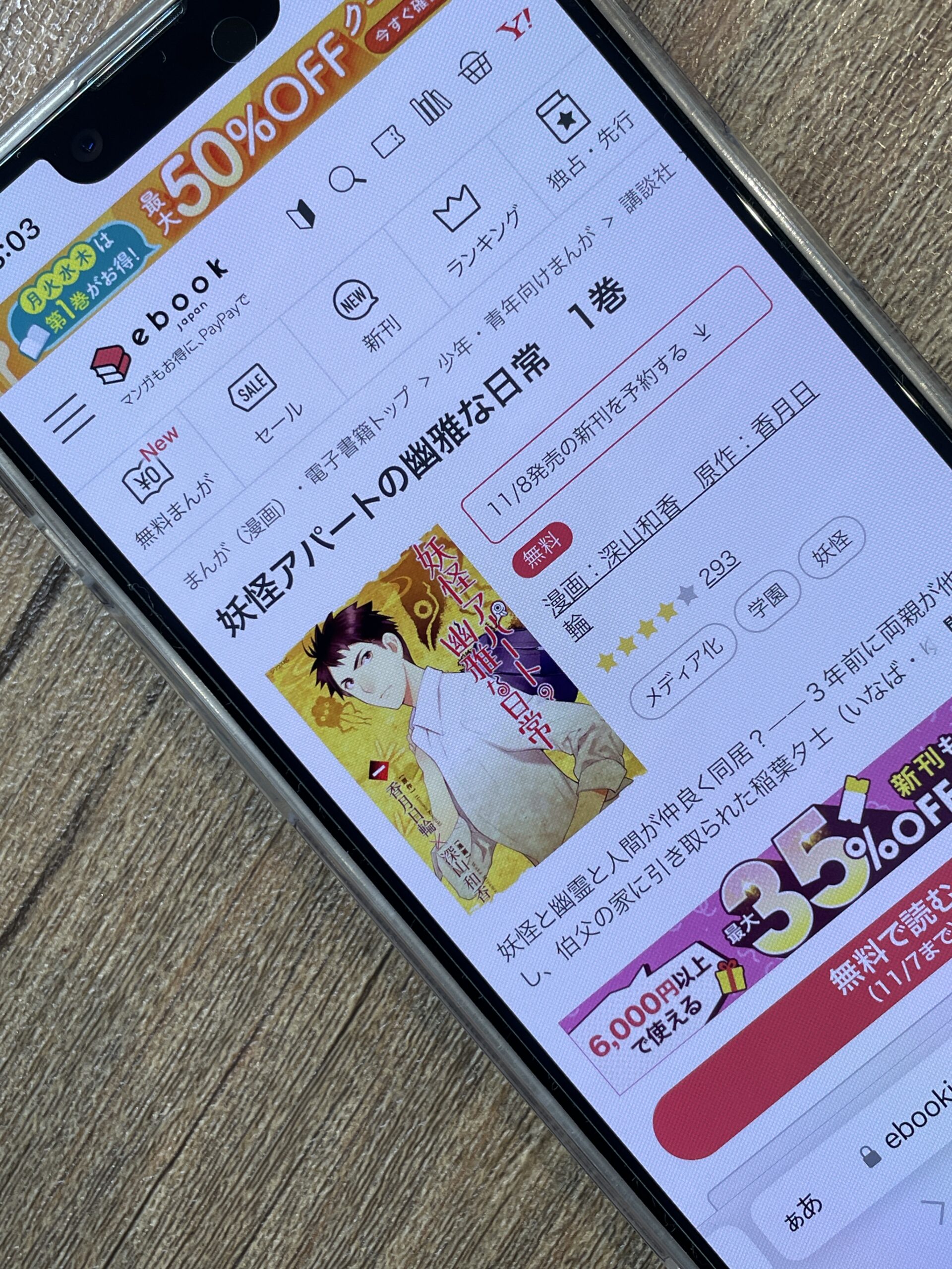 妖怪アパートの幽雅な日常 全巻 ebookjapan