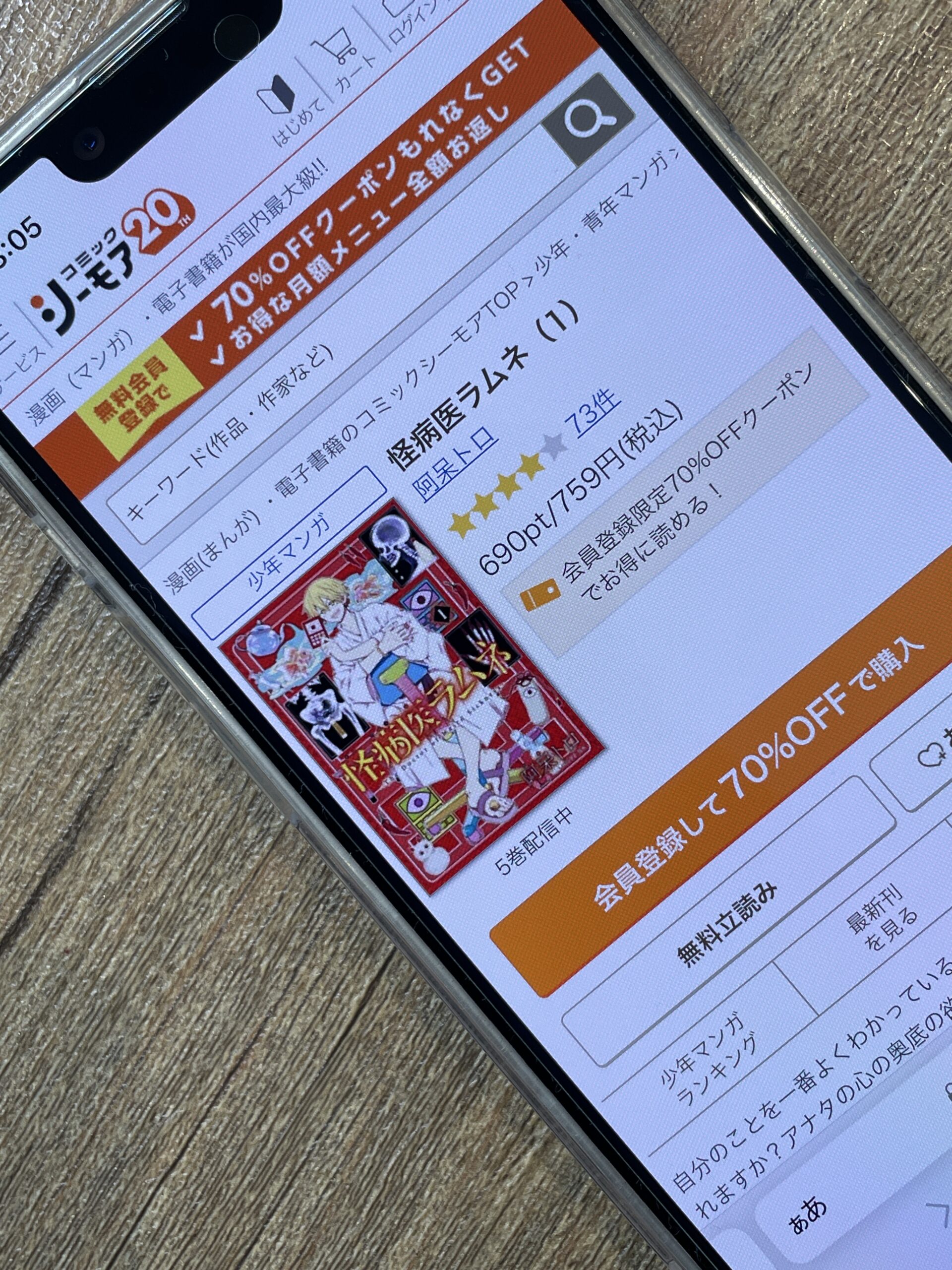 怪病医ラムネ 全巻 コミックシーモア