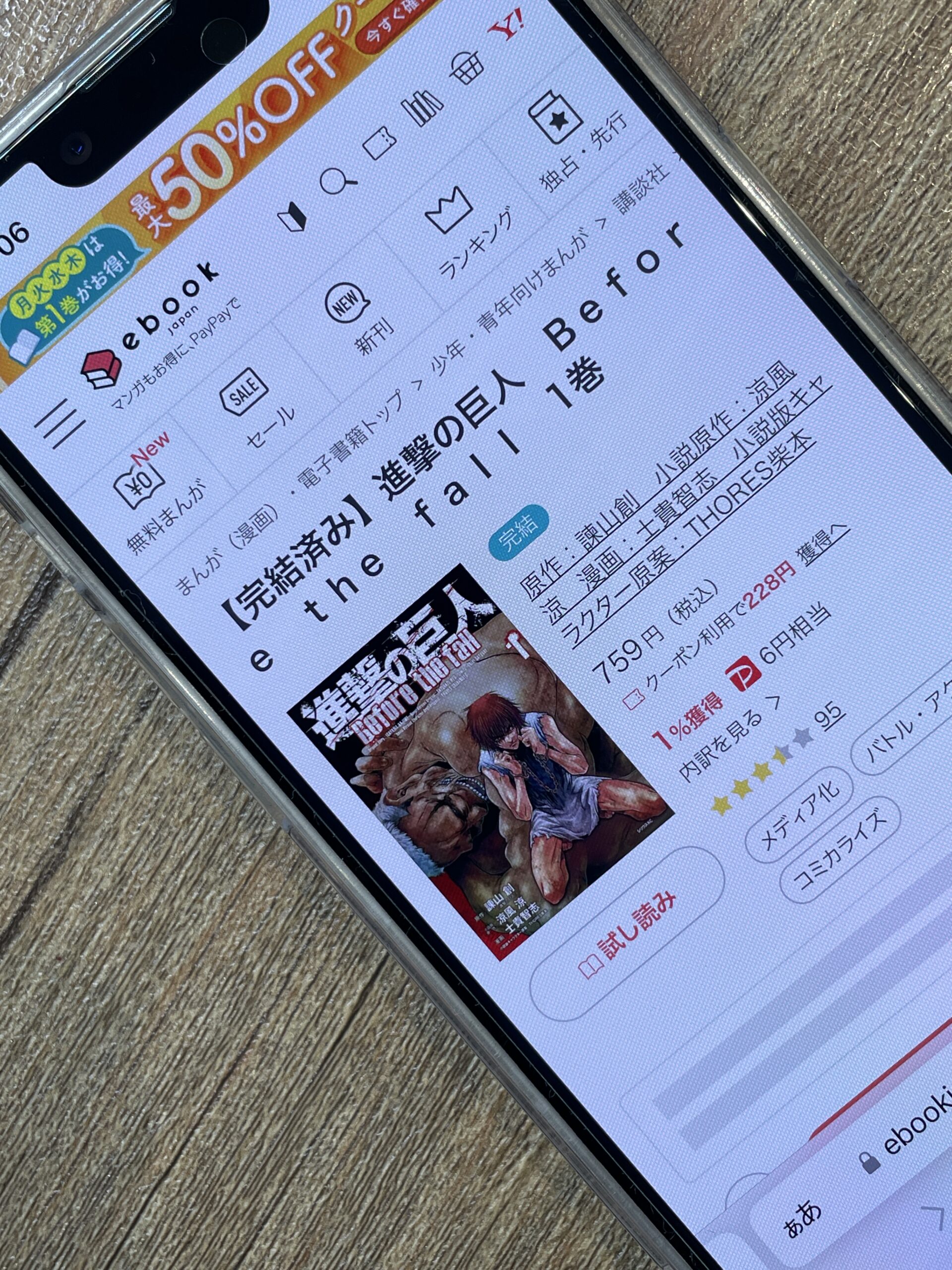 進撃の巨人 Before the fall 全巻 ebookjapan