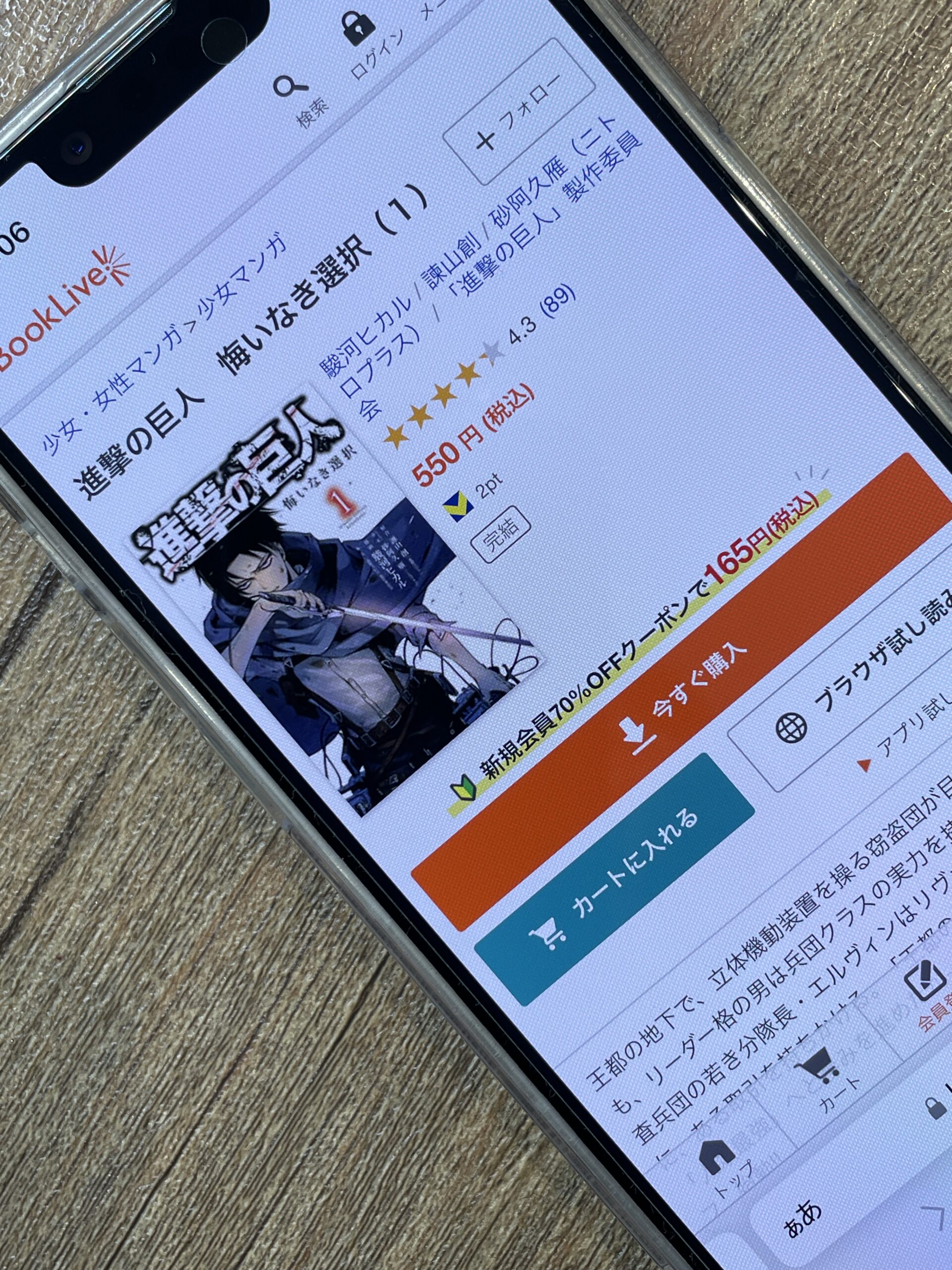 進撃の巨人 悔いなき選択 全巻 ブックライブ