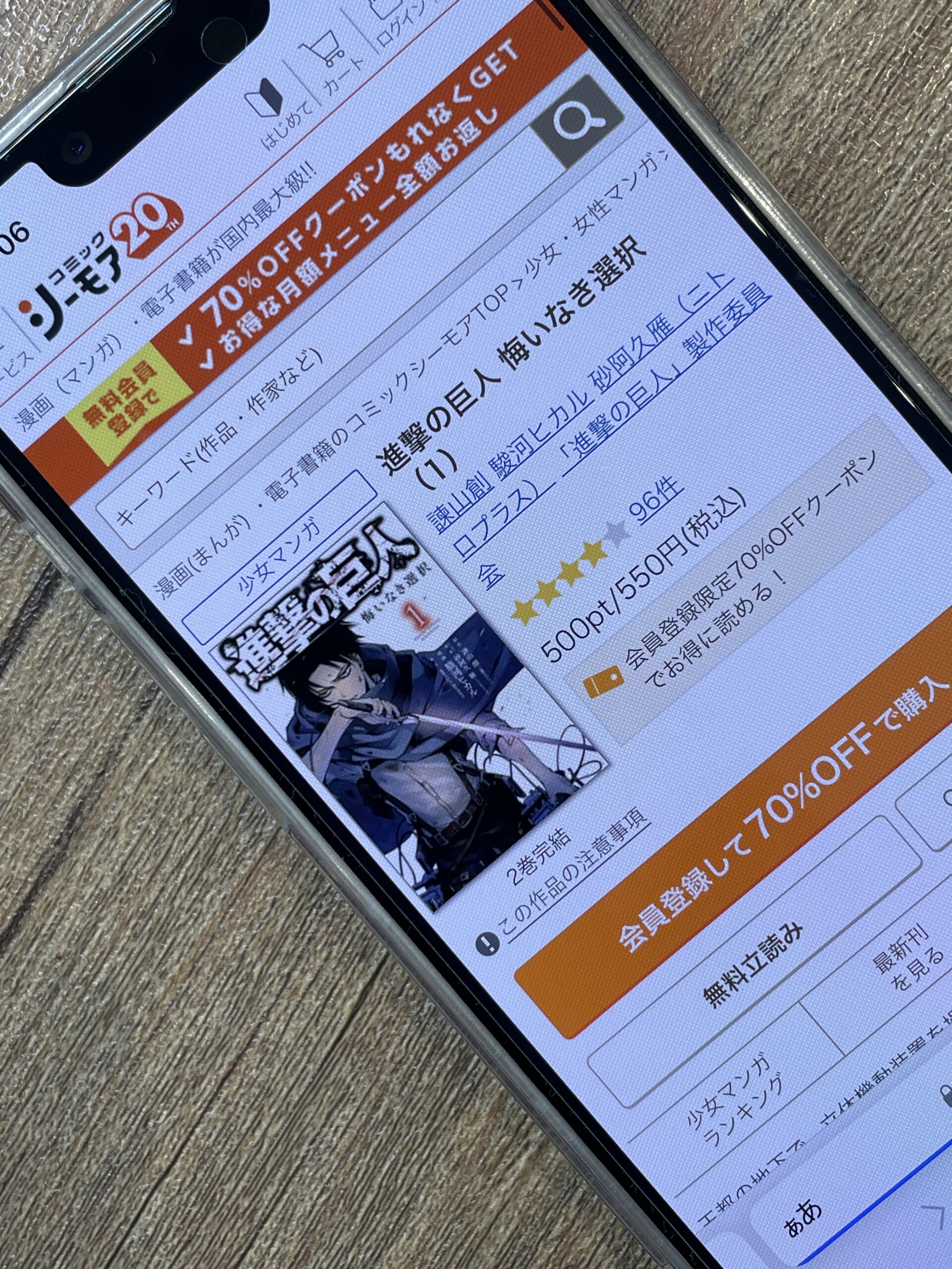 進撃の巨人 悔いなき選択 全巻 コミックシーモア