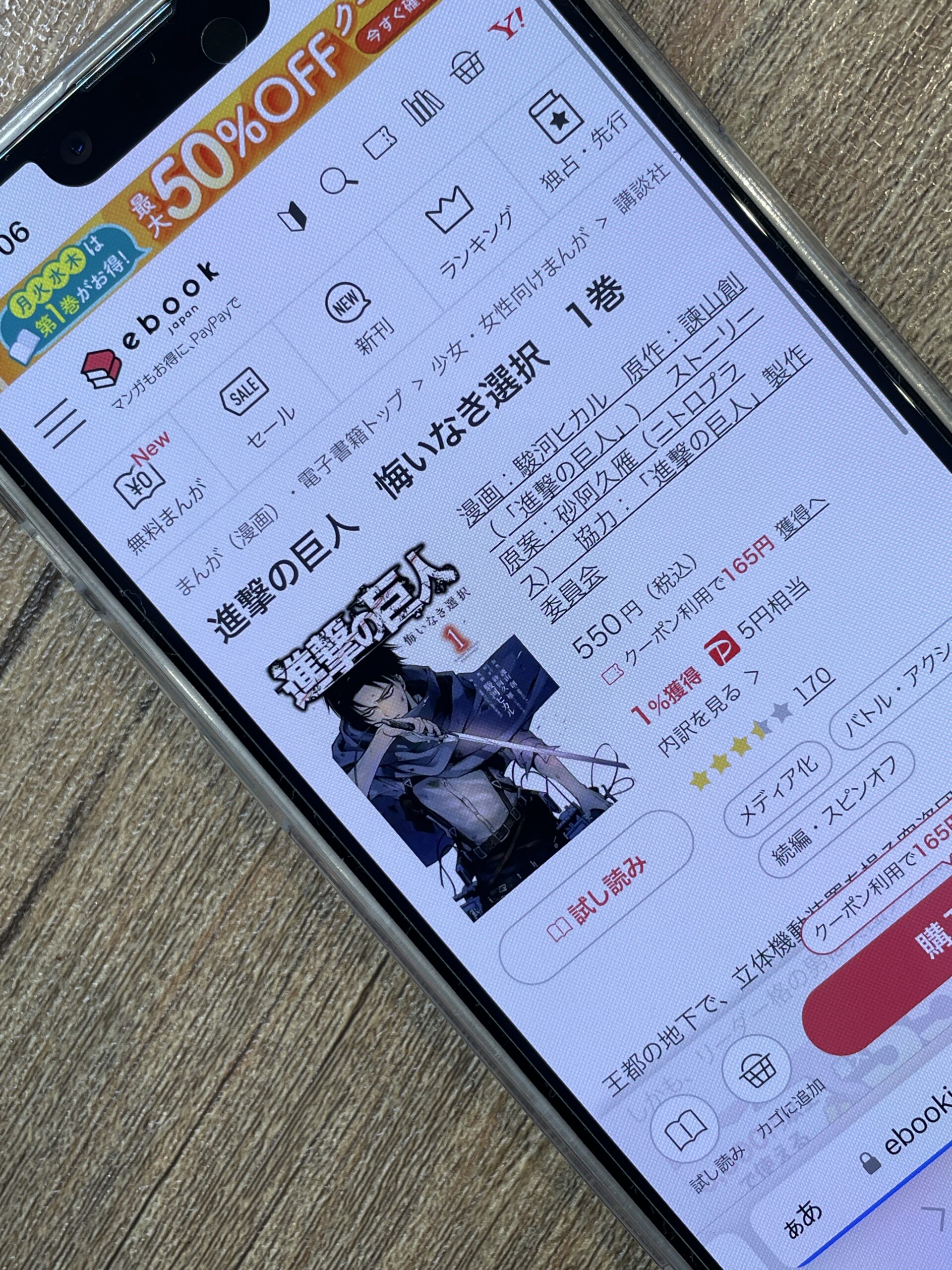 進撃の巨人 悔いなき選択 全巻 ebookjapan