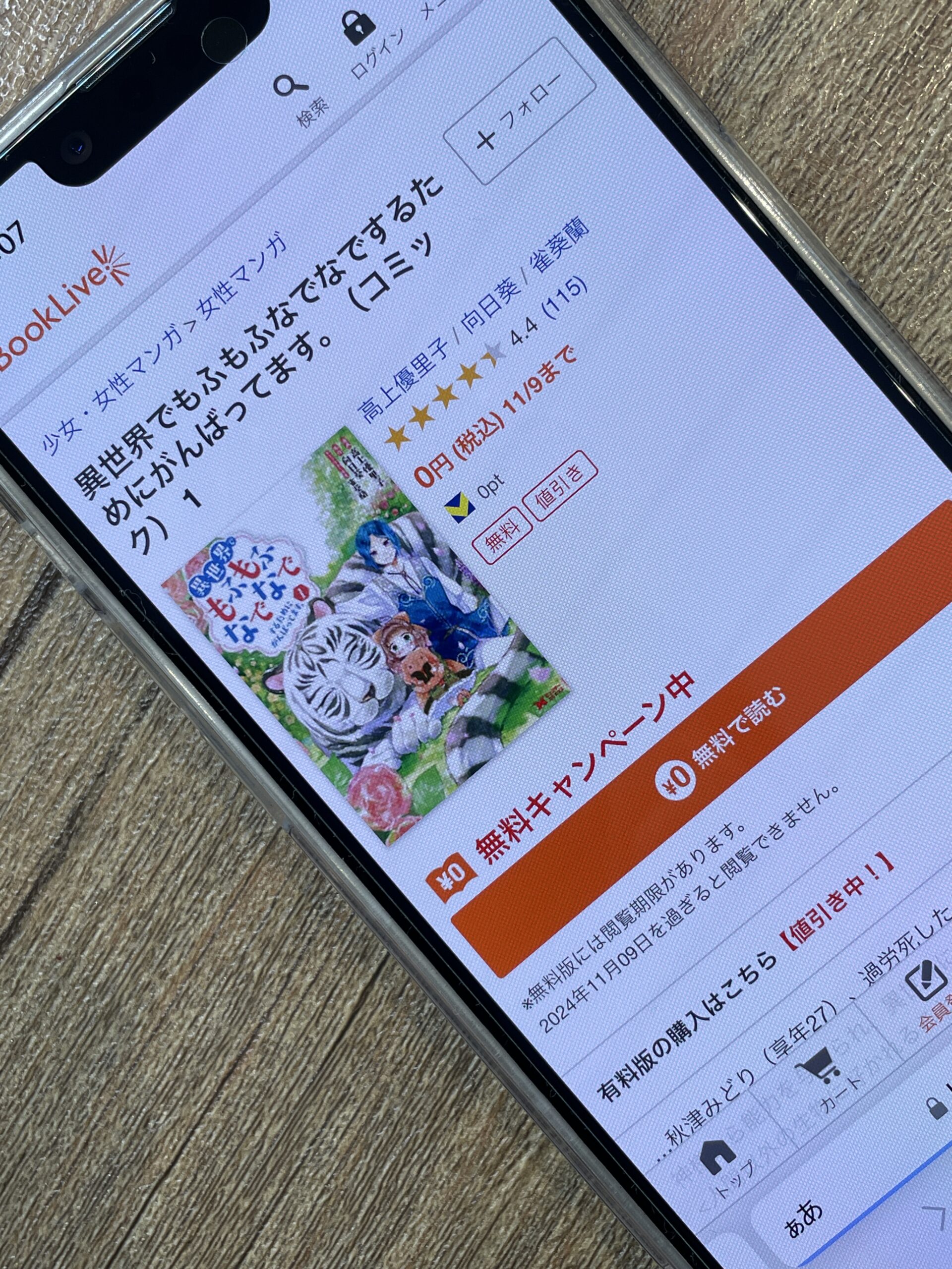 異世界でもふもふなでなでするためにがんばってます。 全巻 ブックライブ