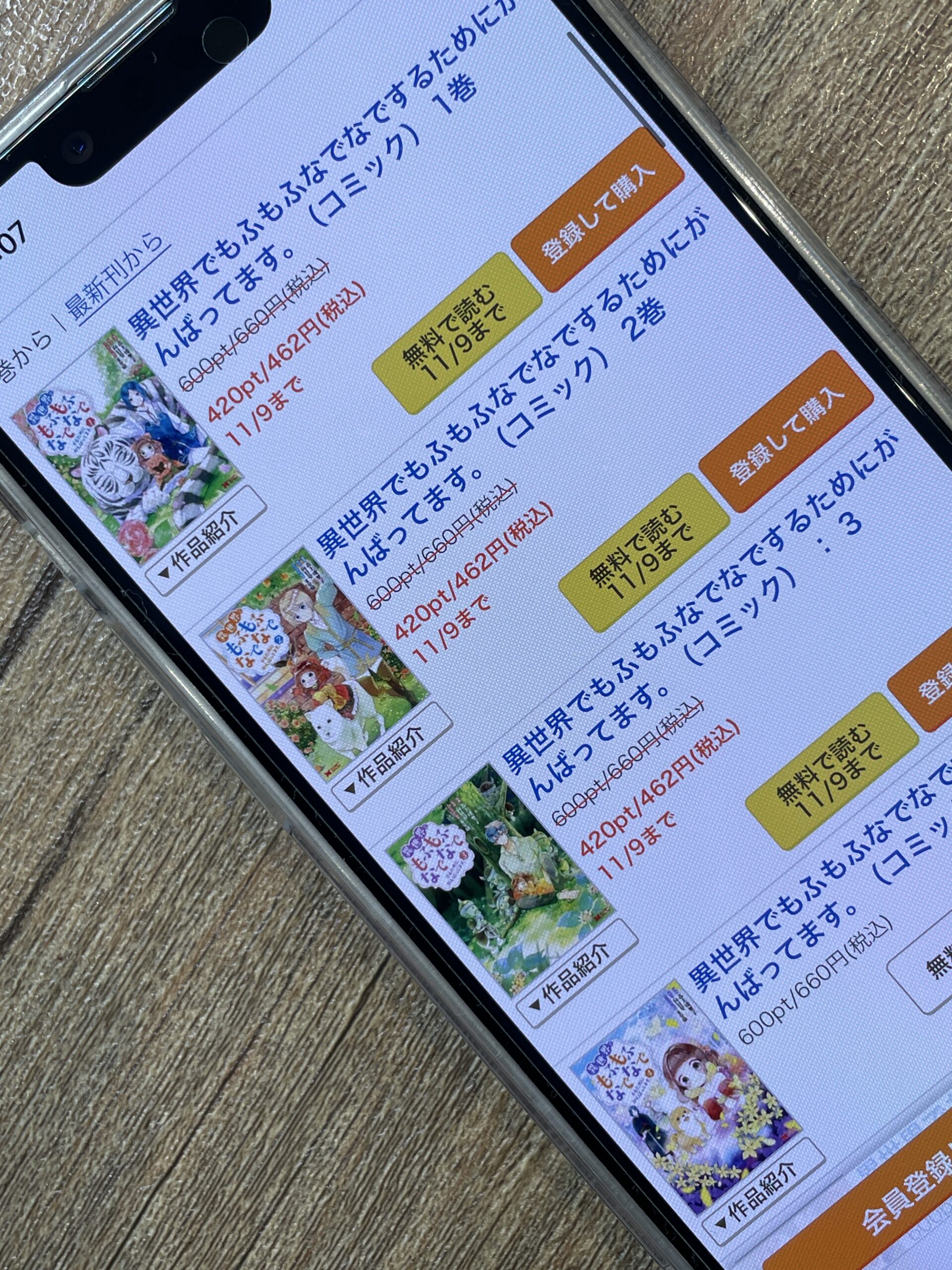 異世界でもふもふなでなでするためにがんばってます。