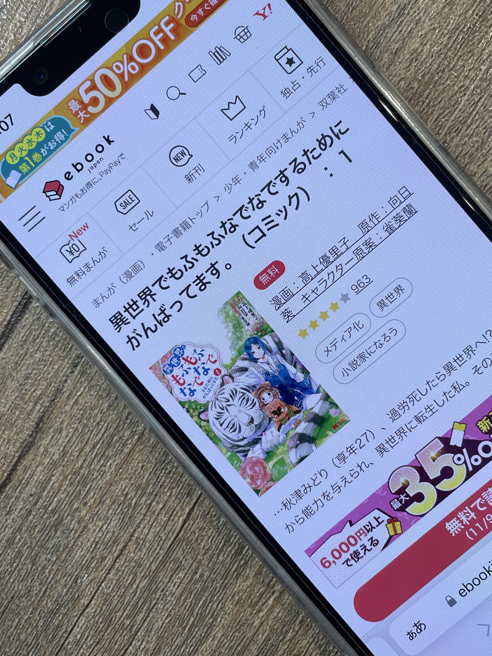 異世界でもふもふなでなでするためにがんばってます。 全巻 ebookjapan