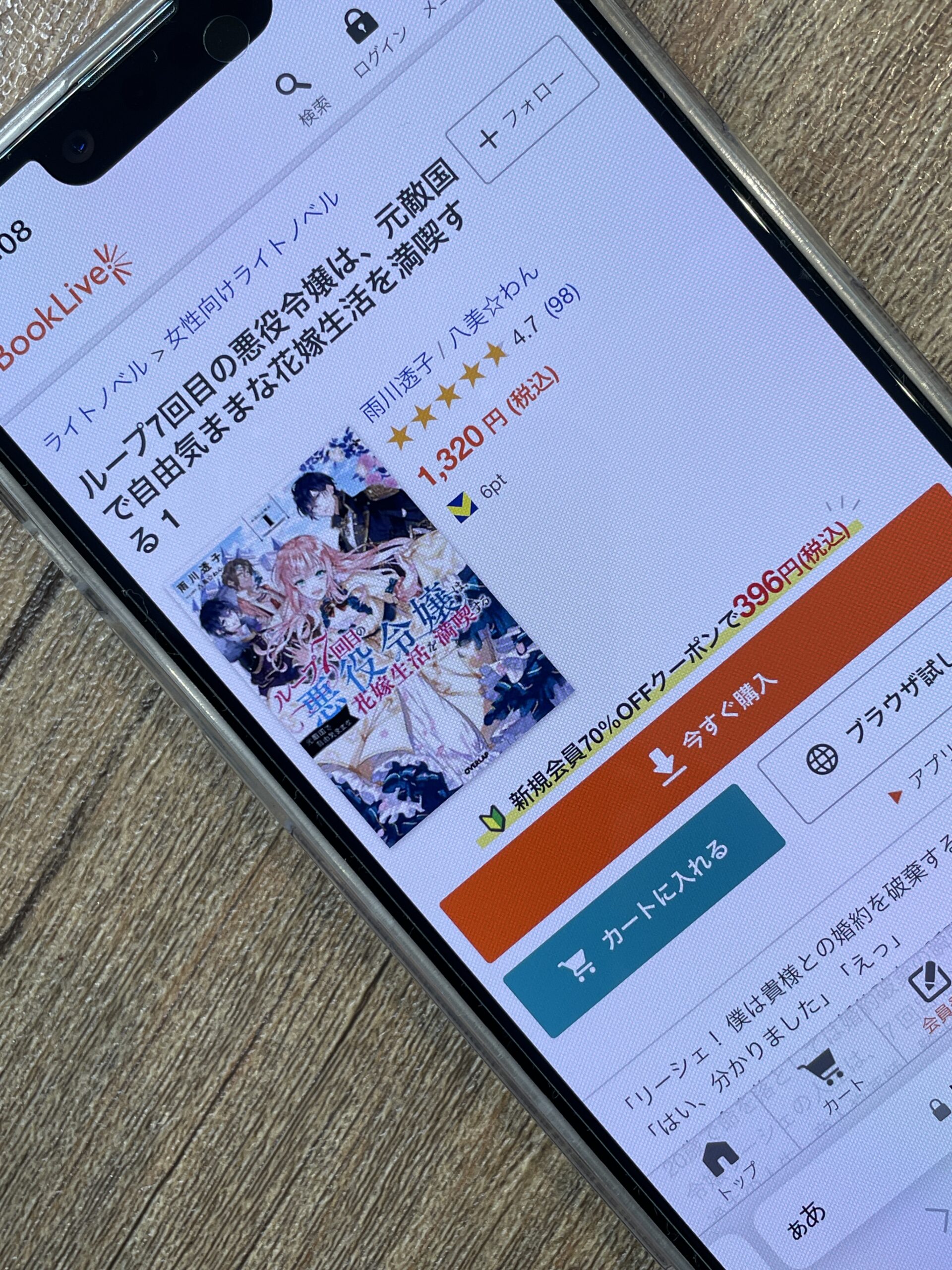 ループ7回目の悪役令嬢は、元敵国で自由気ままな花嫁生活を満喫する 全巻 ブックライブ