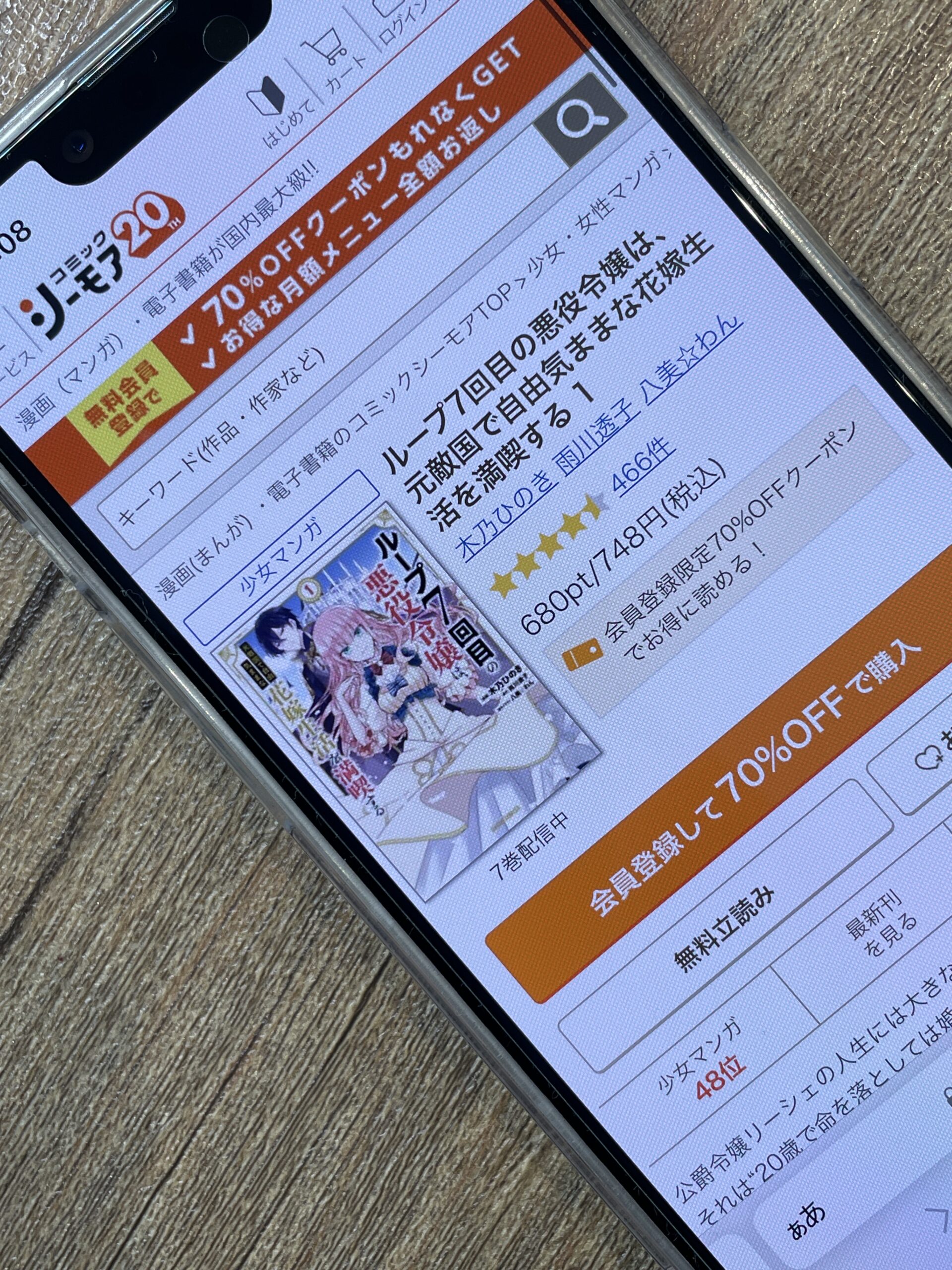 ループ7回目の悪役令嬢は、元敵国で自由気ままな花嫁生活を満喫する 全巻 コミックシーモア