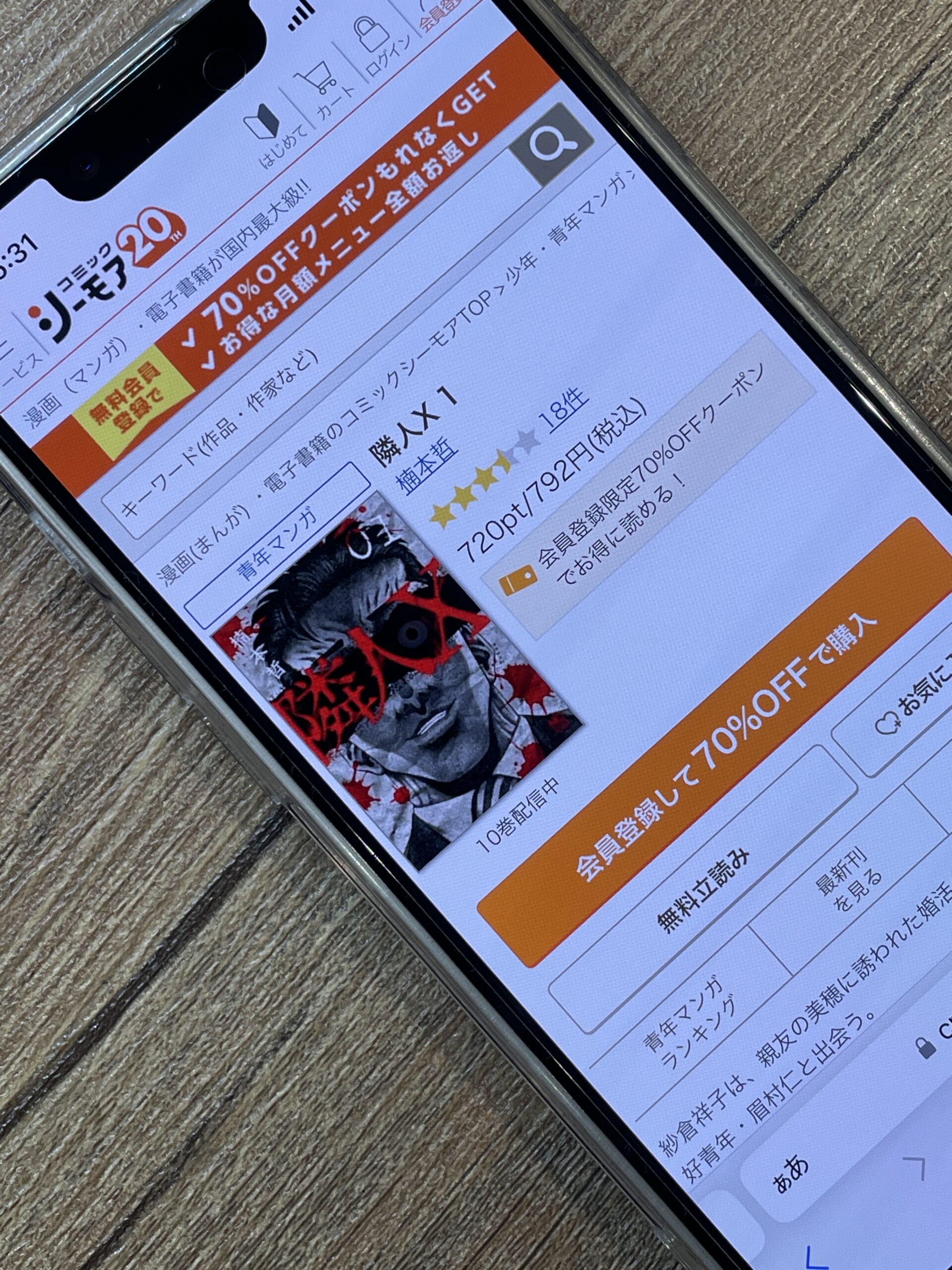 隣人X 全巻 コミックシーモア