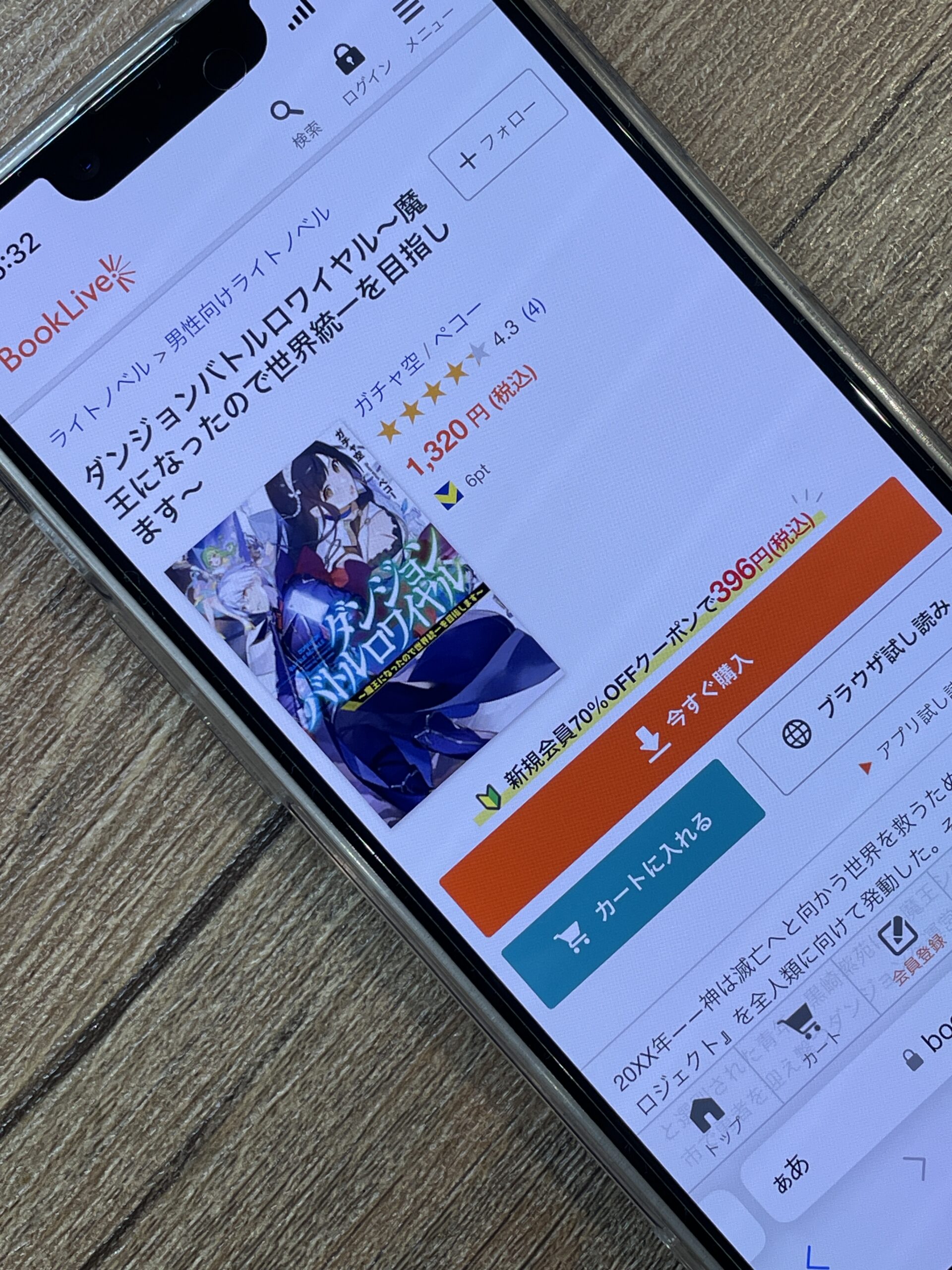 ダンジョンバトルロワイヤル 全巻 ブックライブ