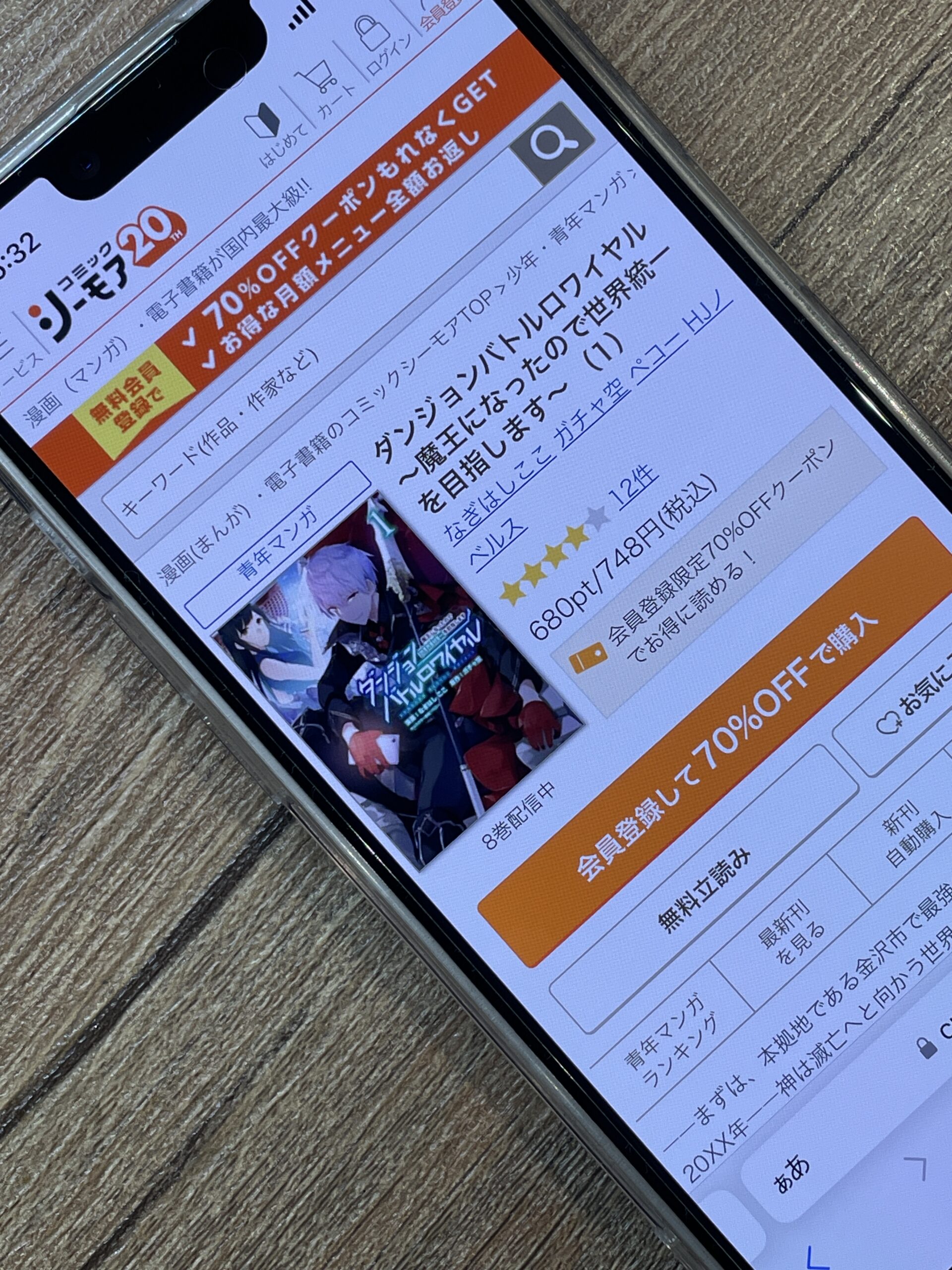 ダンジョンバトルロワイヤル 全巻 コミックシーモア