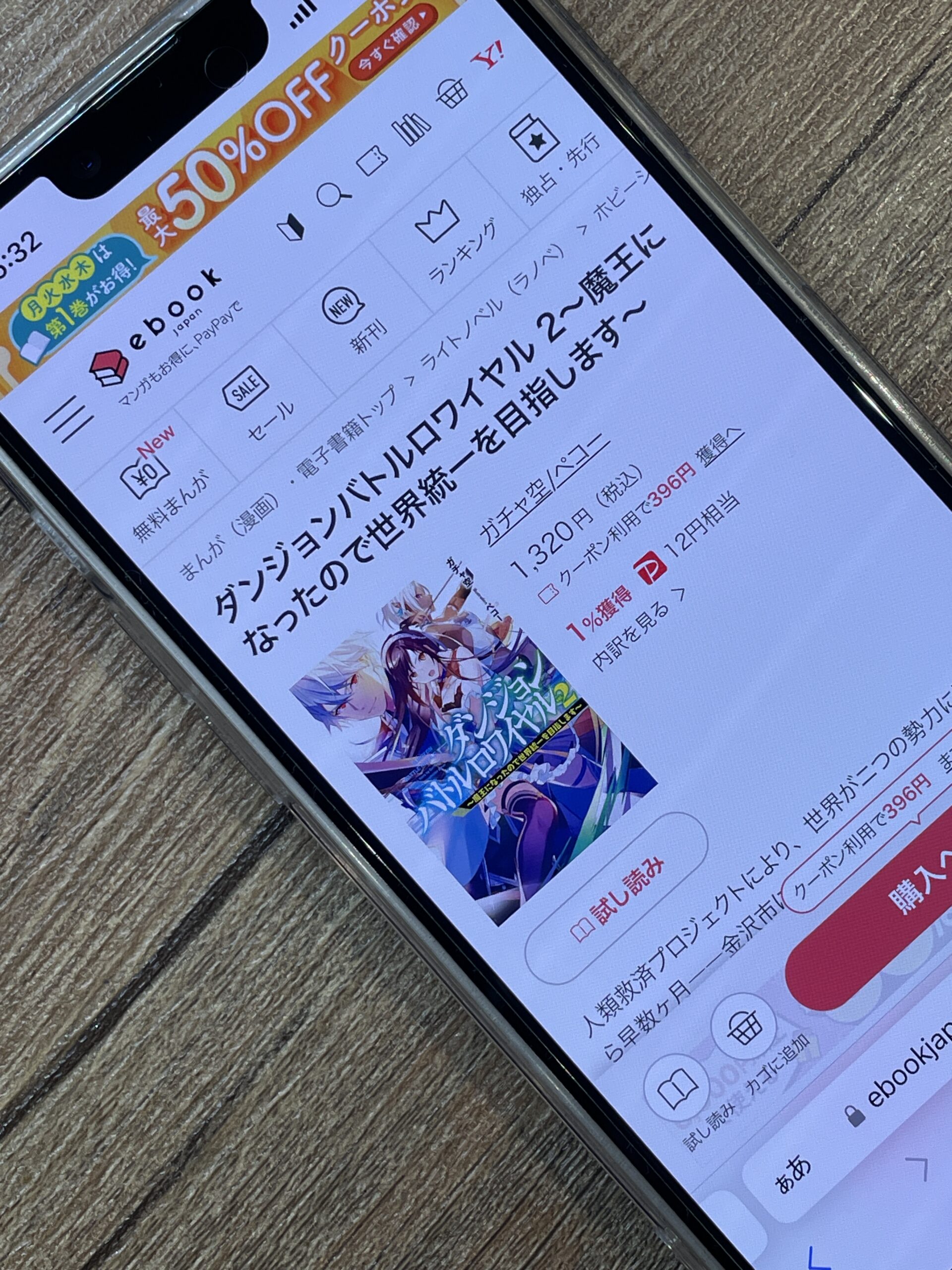 ダンジョンバトルロワイヤル 全巻 ebookjapan