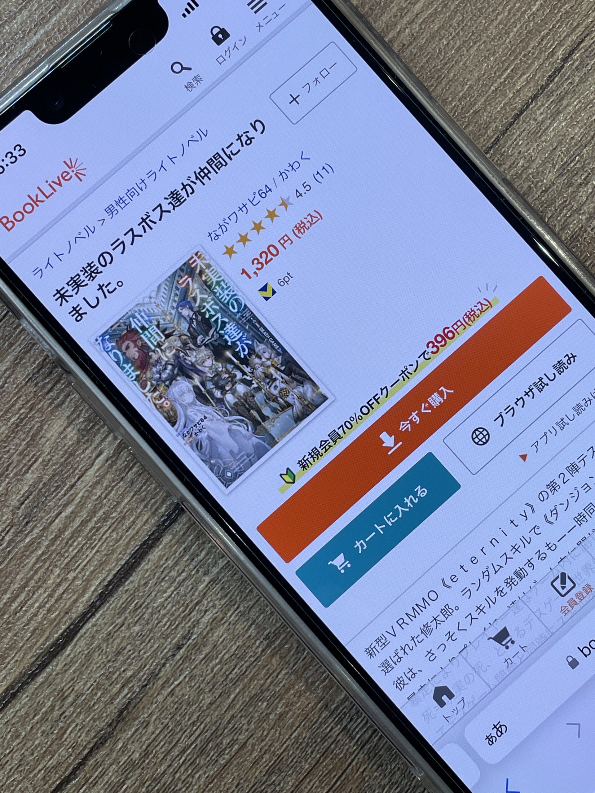 未実装のラスボス達が仲間になりました。 全巻 ブックライブ