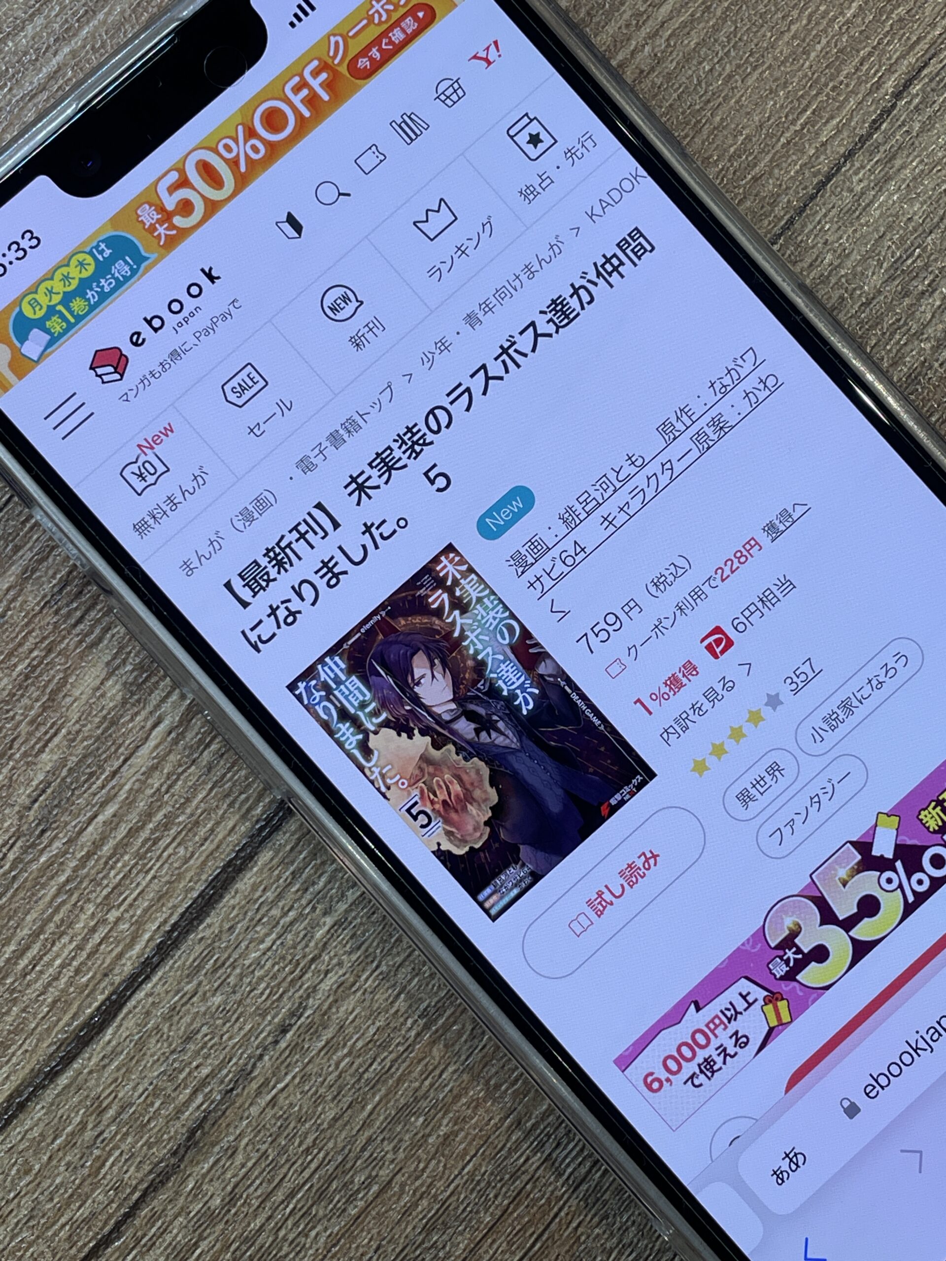 未実装のラスボス達が仲間になりました。 全巻 ebookjapan