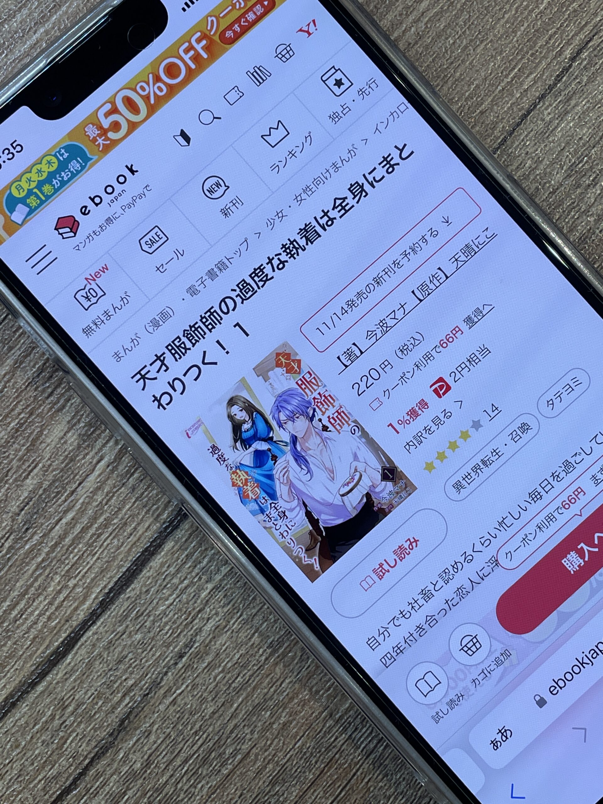 天才服飾師の過度な執着は全身にまとわりつく! 全巻 ebookjapan