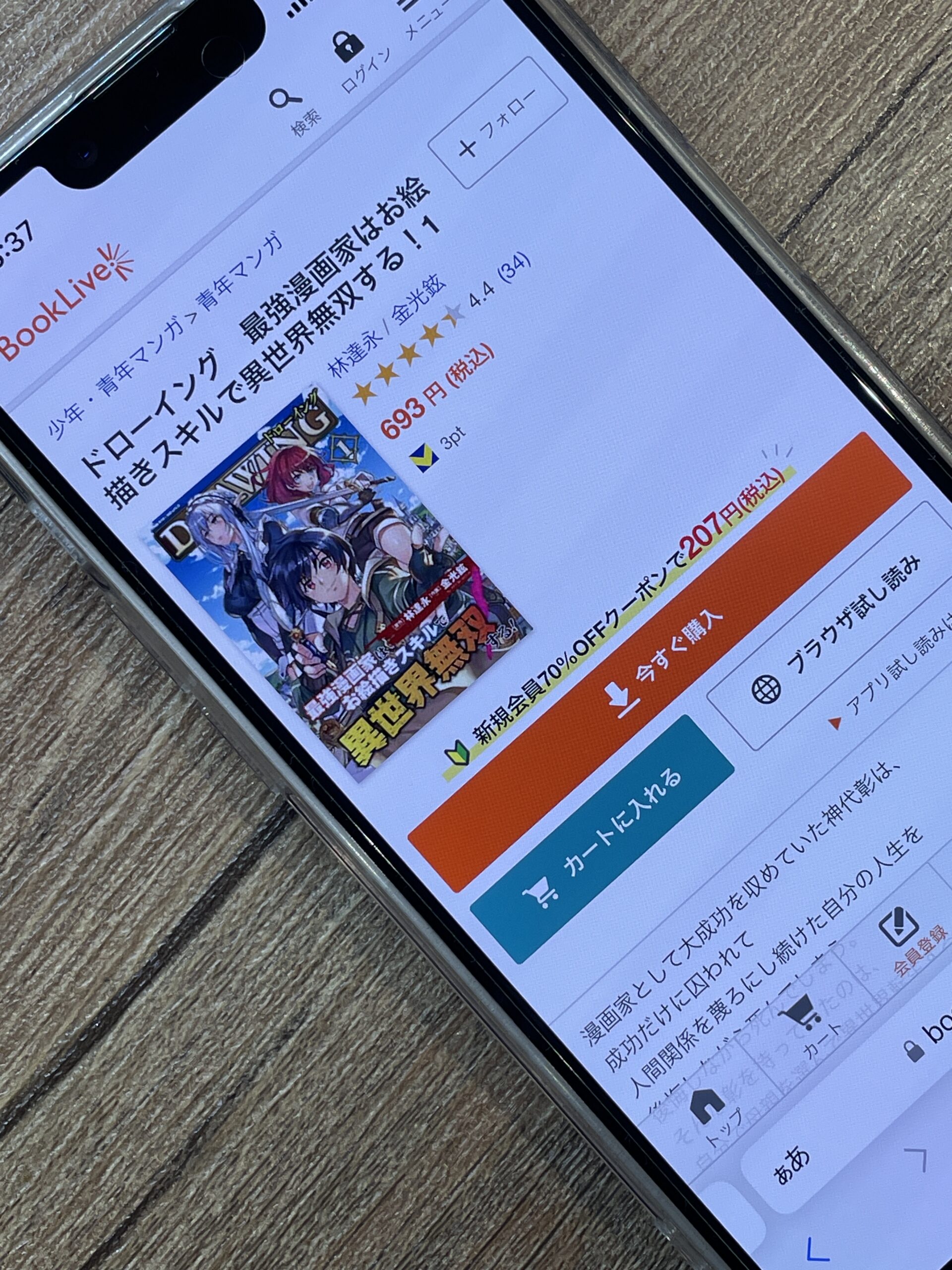 ドローイング 全巻 ブックライブ