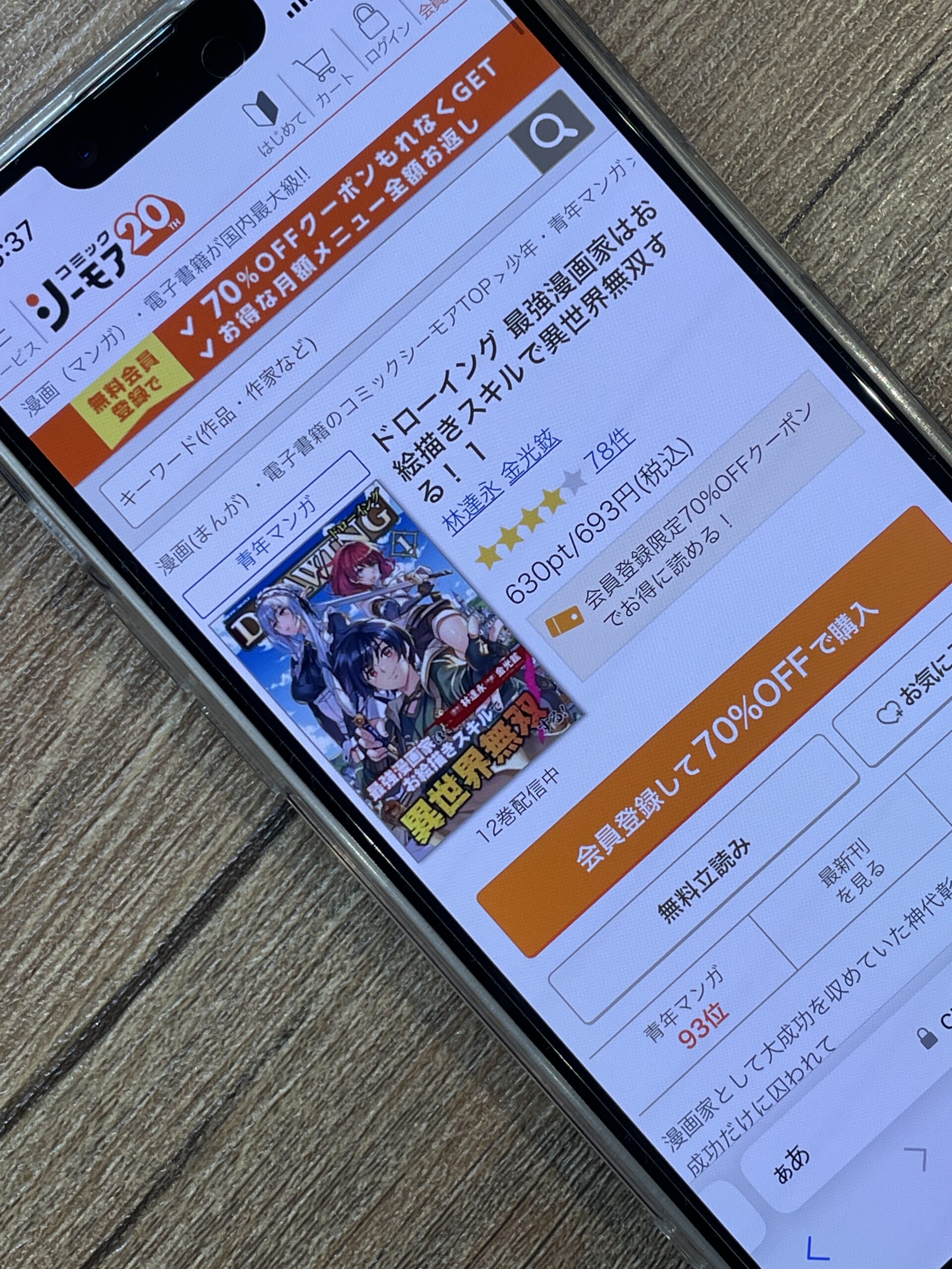 ドローイング 全巻 コミックシーモア