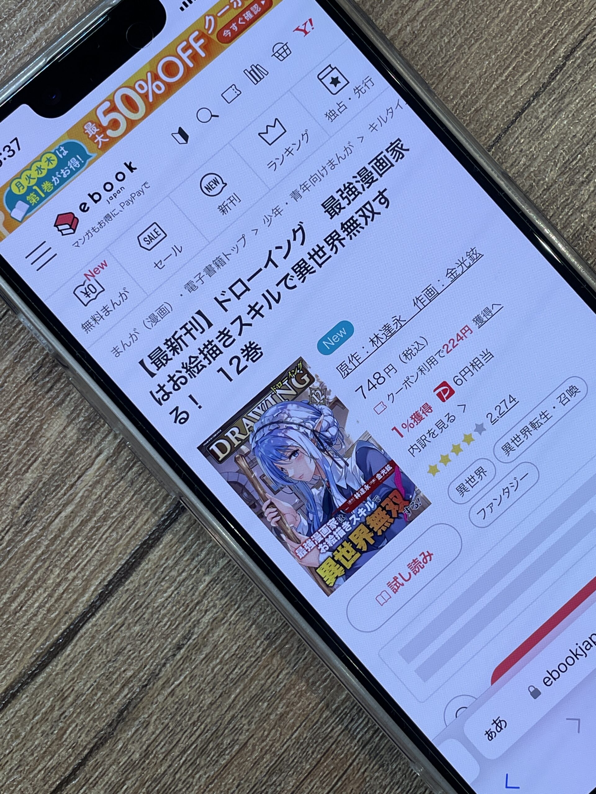 ドローイング 全巻 ebookjapan