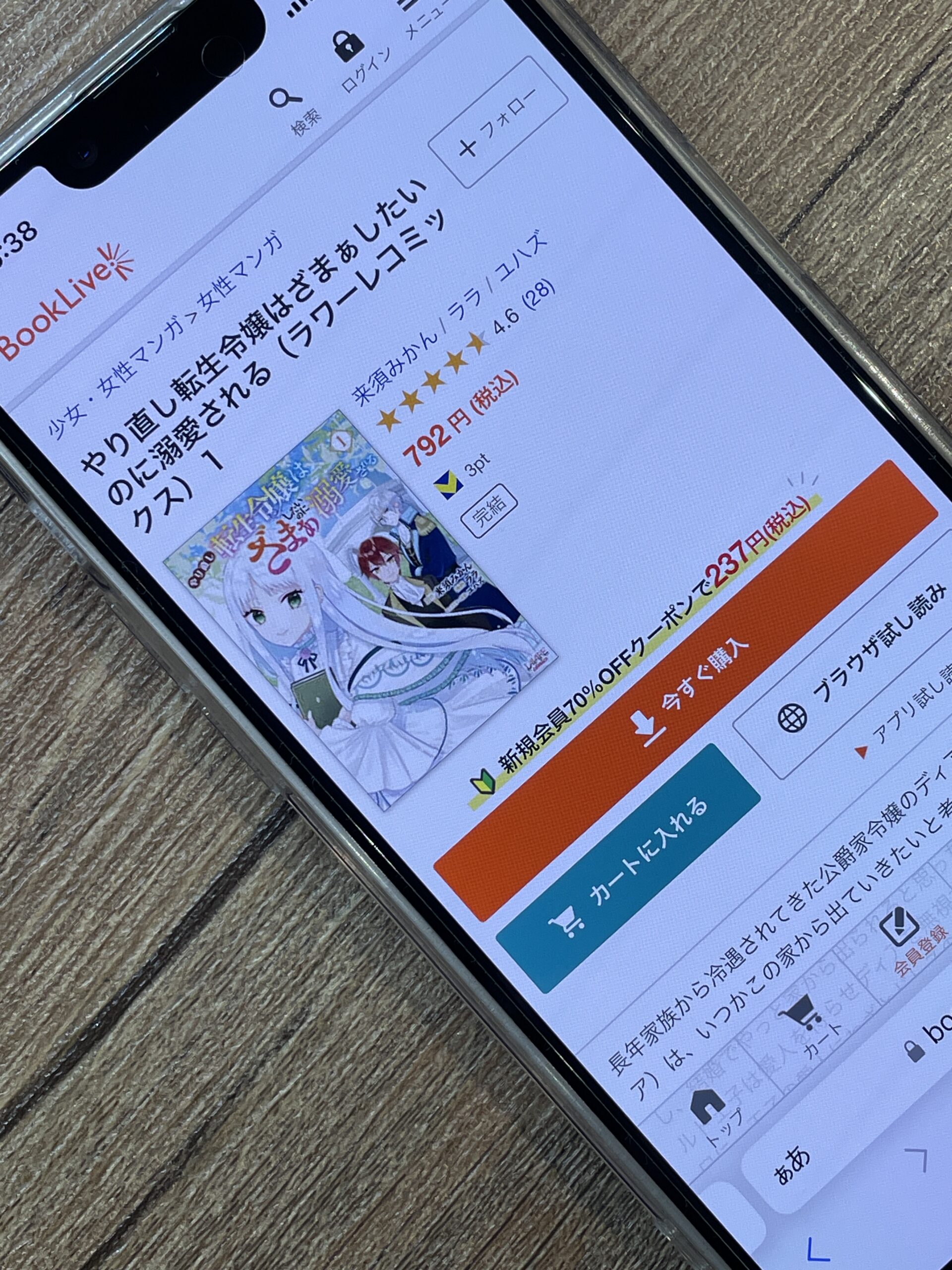 やり直し転生令嬢はざまぁしたいのに溺愛される 全巻 ブックライブ