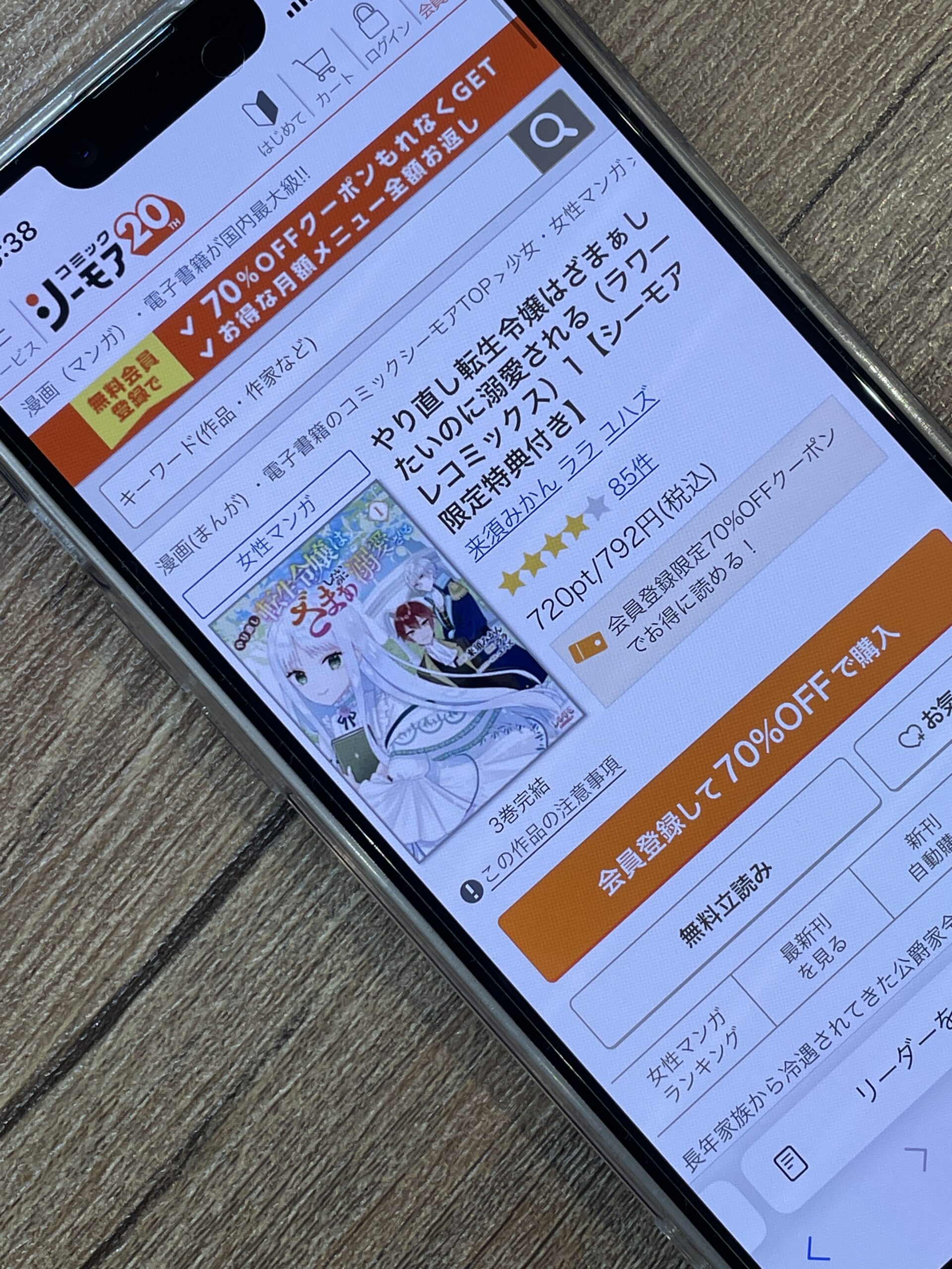 やり直し転生令嬢はざまぁしたいのに溺愛される 全巻 コミックシーモア