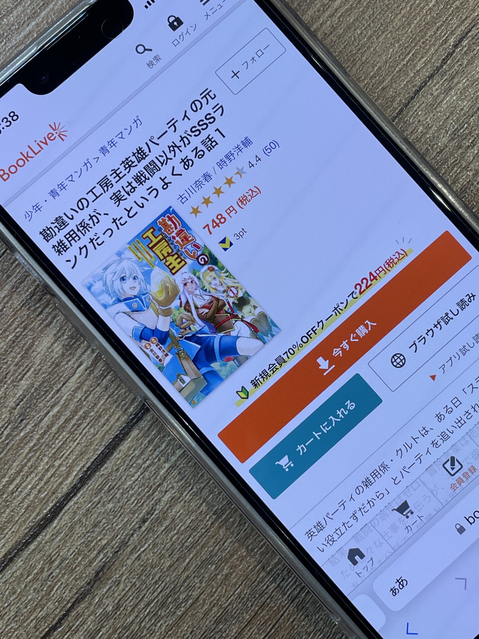 勘違いの工房主 全巻 ブックライブ