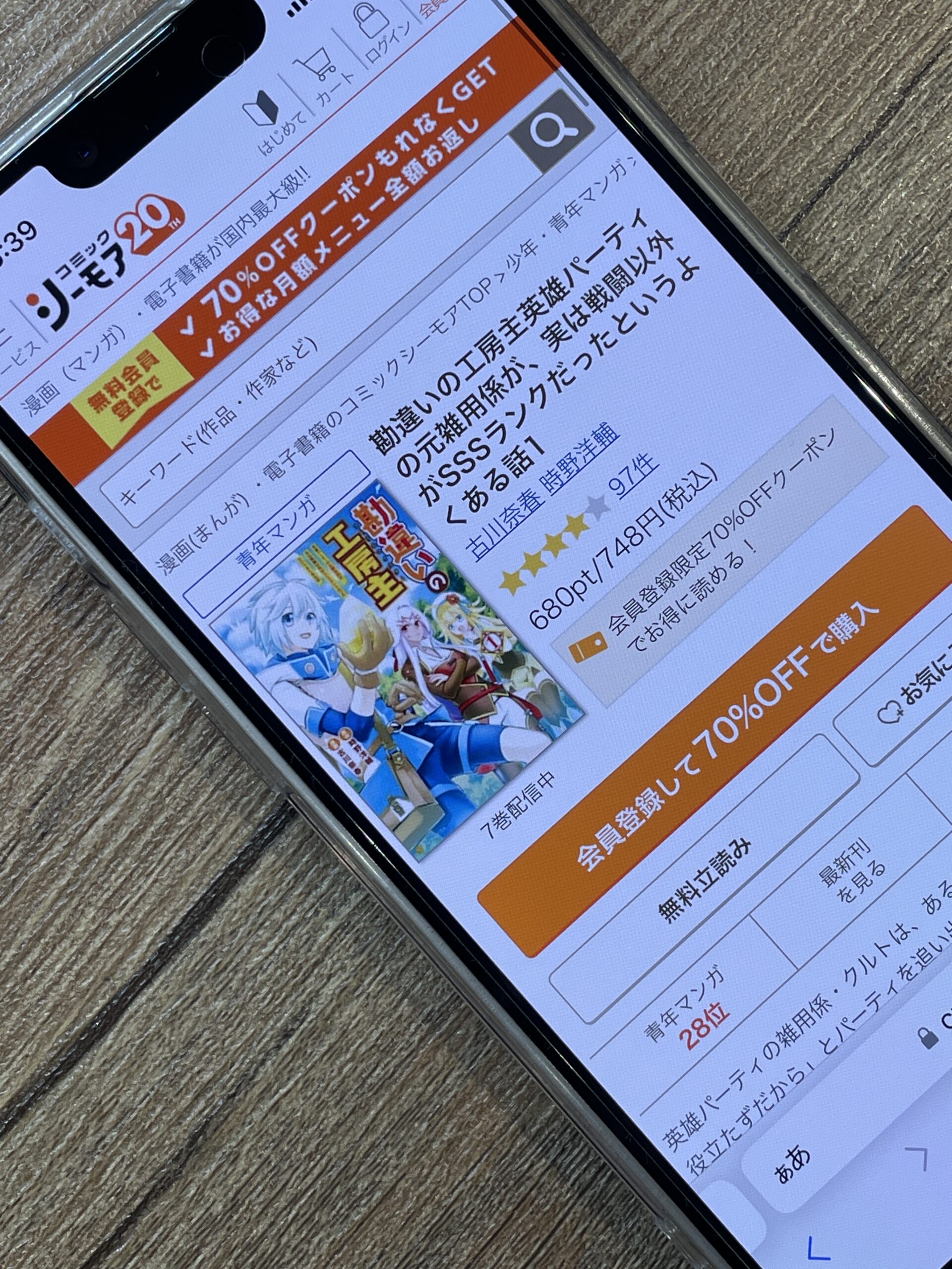 勘違いの工房主 全巻 コミックシーモア