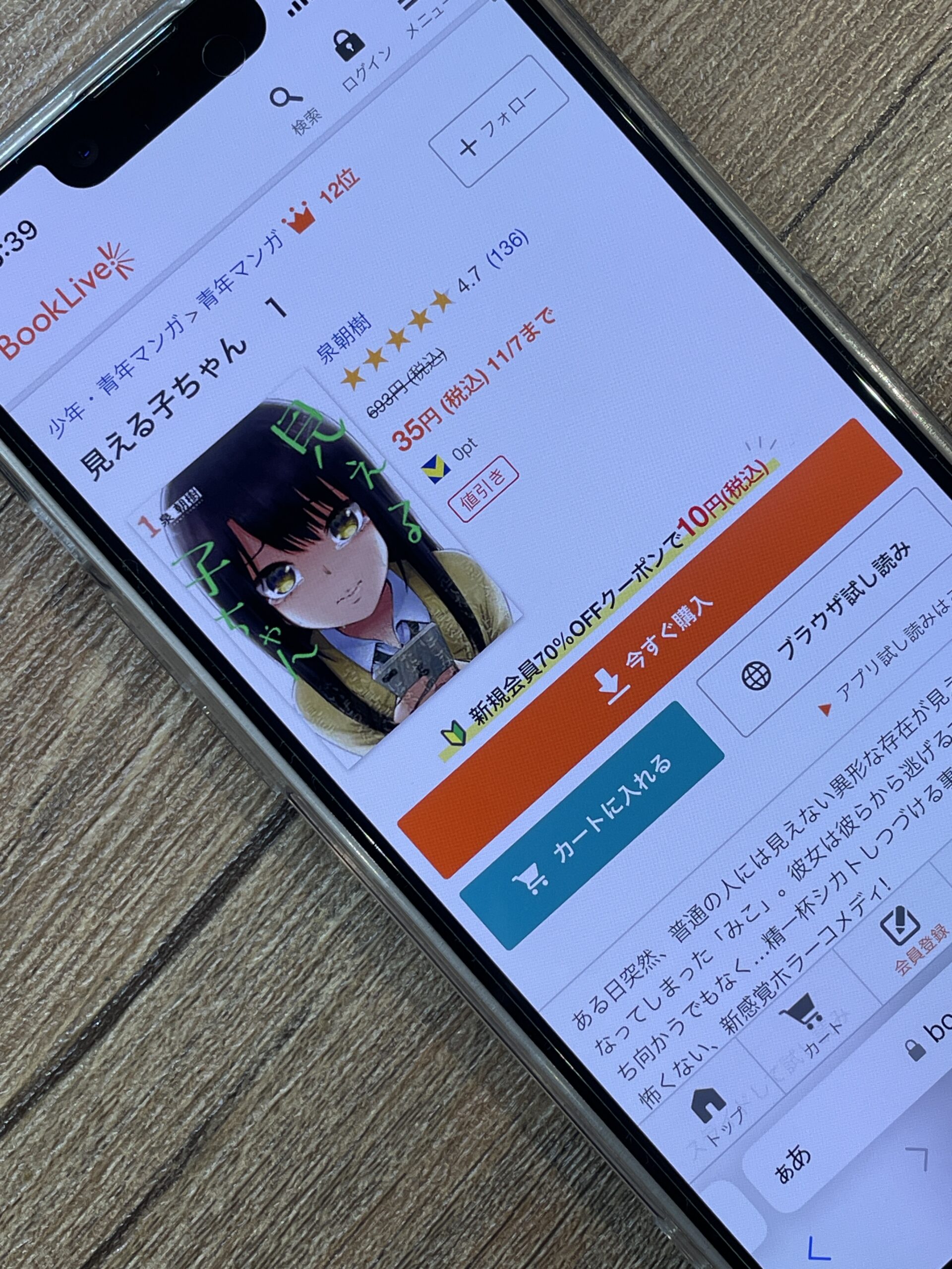 見える子ちゃん 全巻 ブックライブ