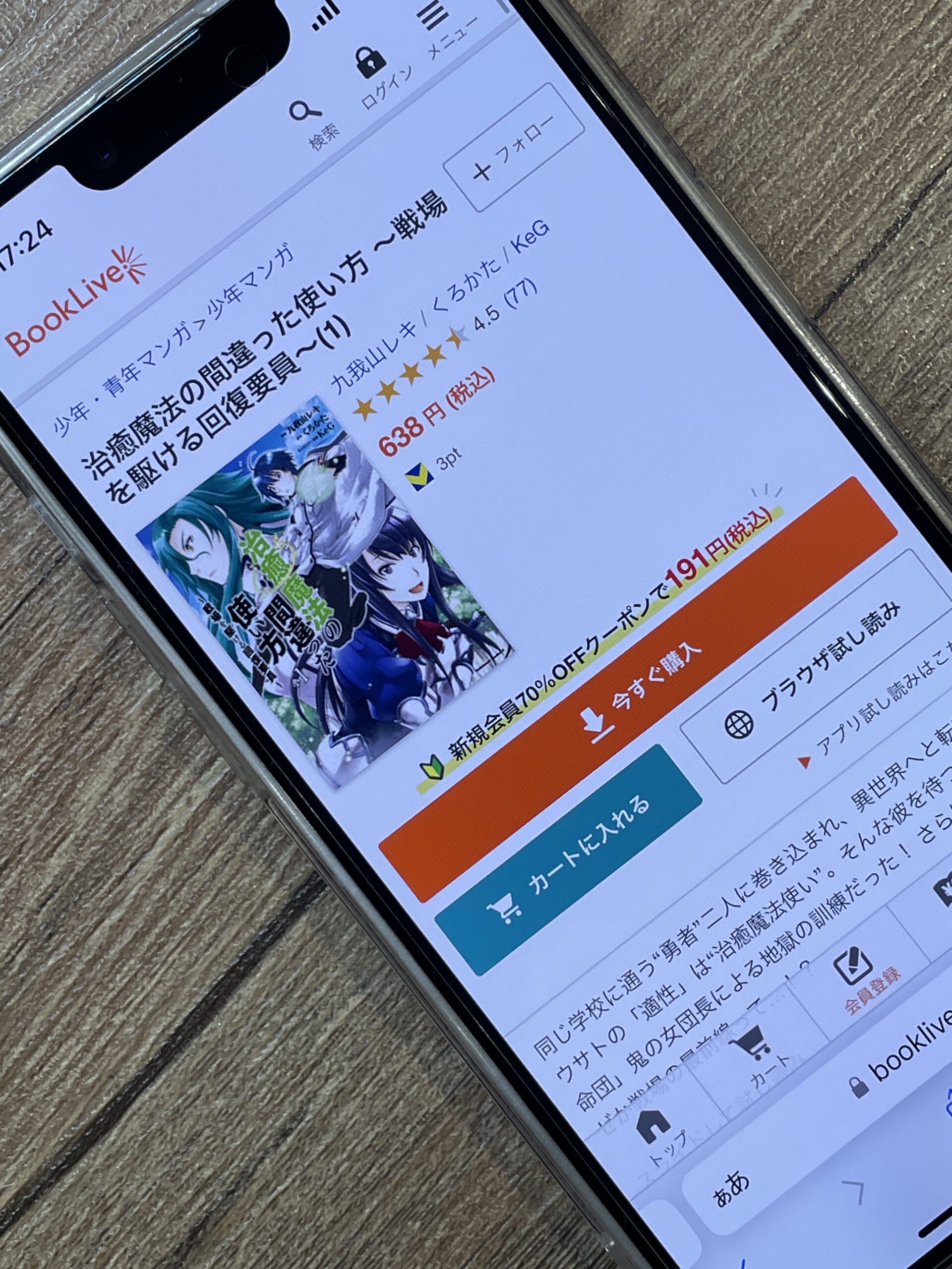 治癒魔法の間違った使い方 全巻 ブックライブ