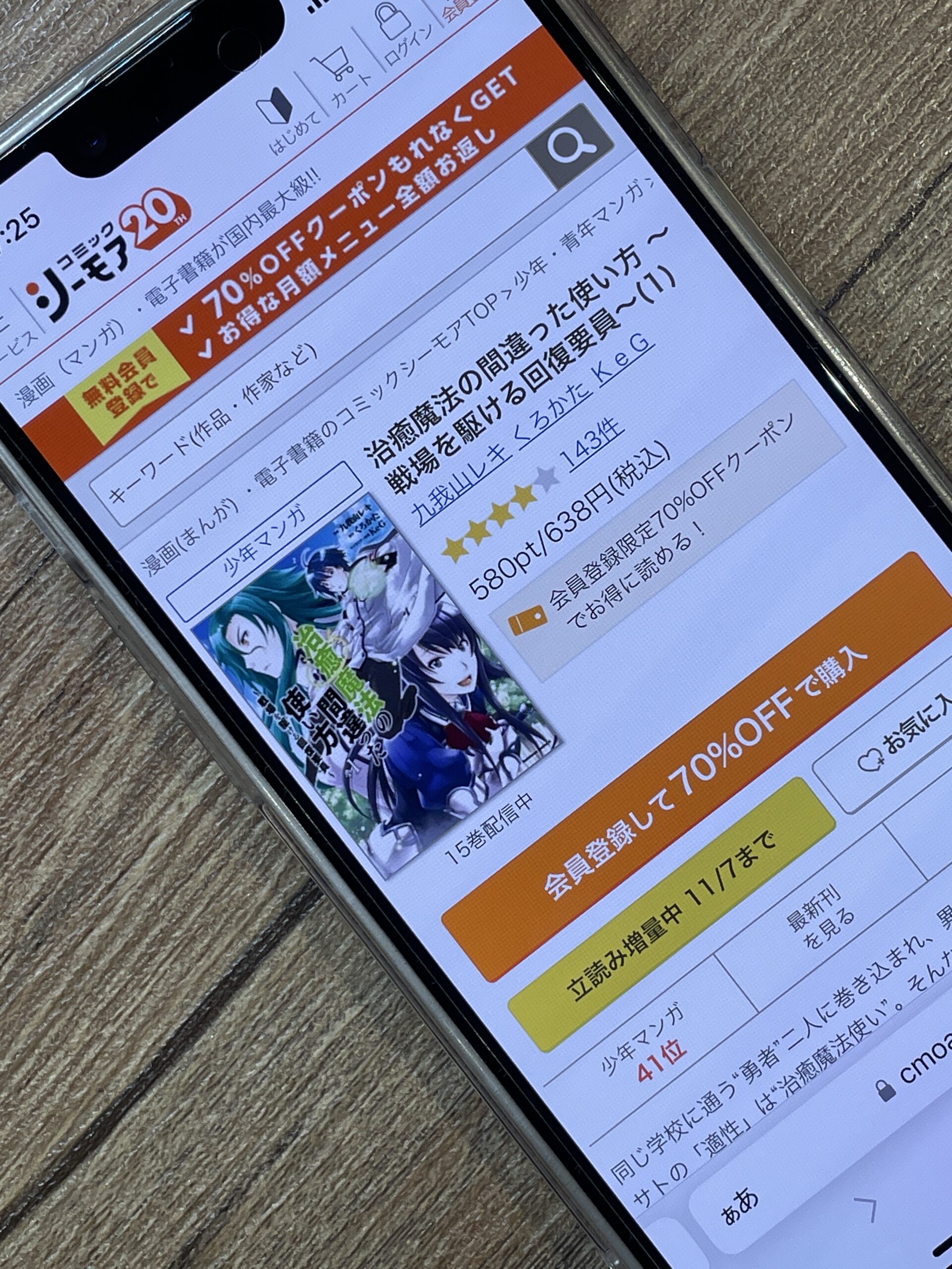 治癒魔法の間違った使い方 全巻 コミックシーモア