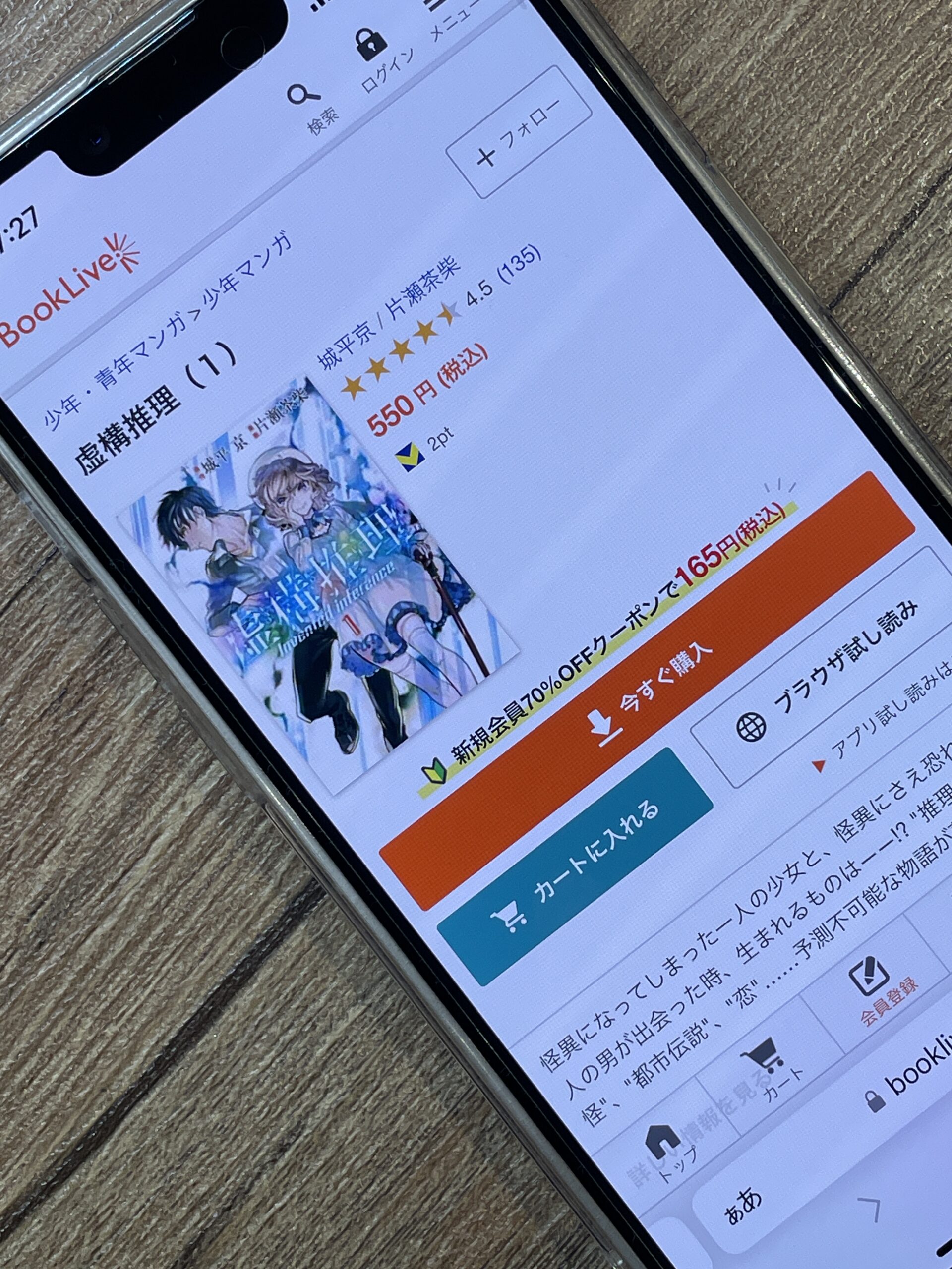 虚構推理 全巻 ブックライブ