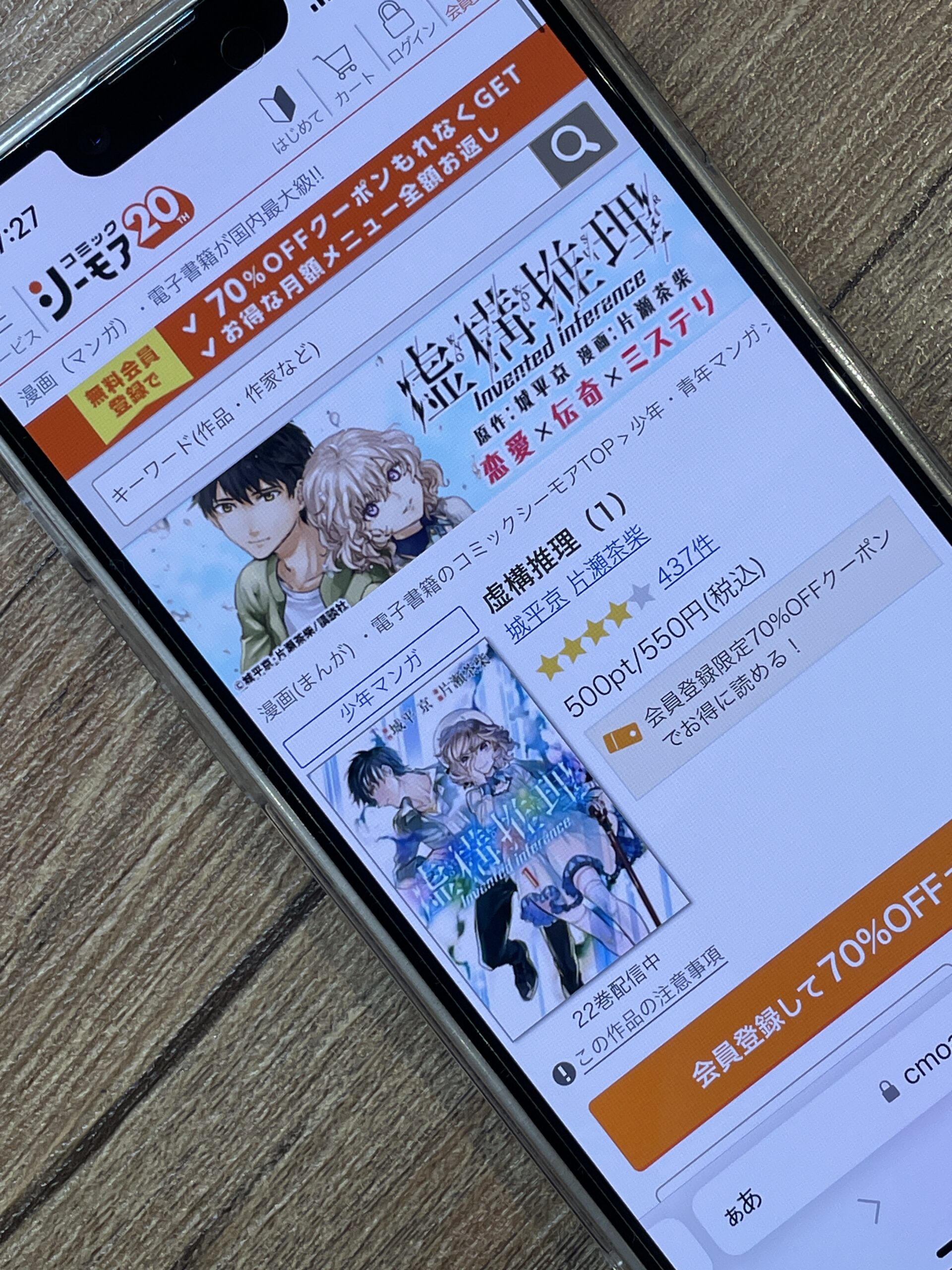 虚構推理 全巻 コミックシーモア