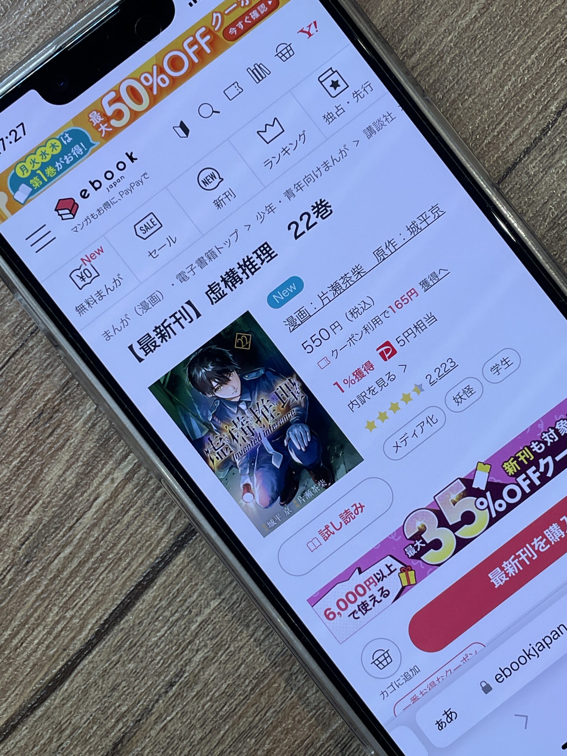 虚構推理 全巻 ebookjapan