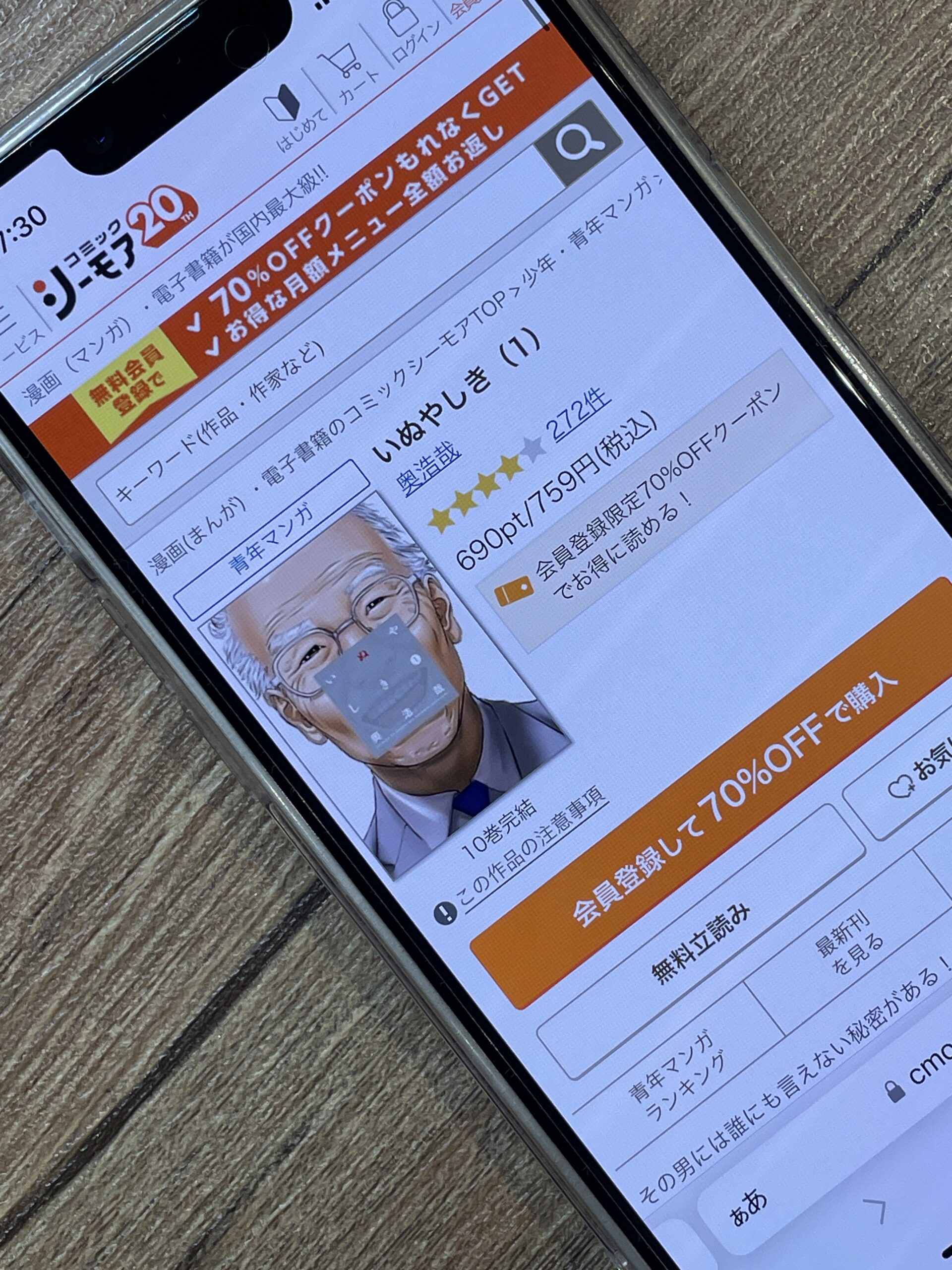 いぬやしき 全巻 コミックシーモア