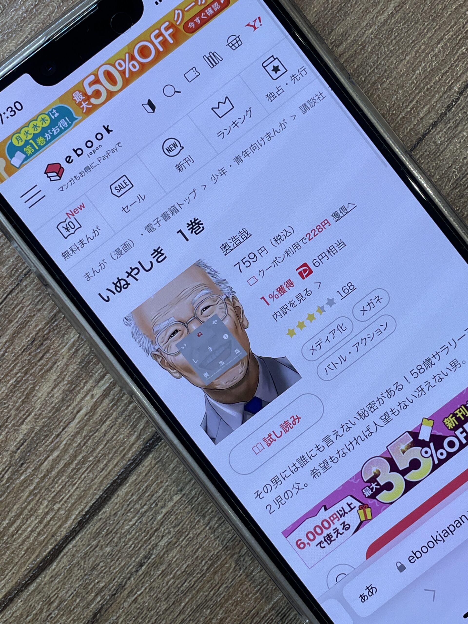 いぬやしき 全巻 ebookjapan