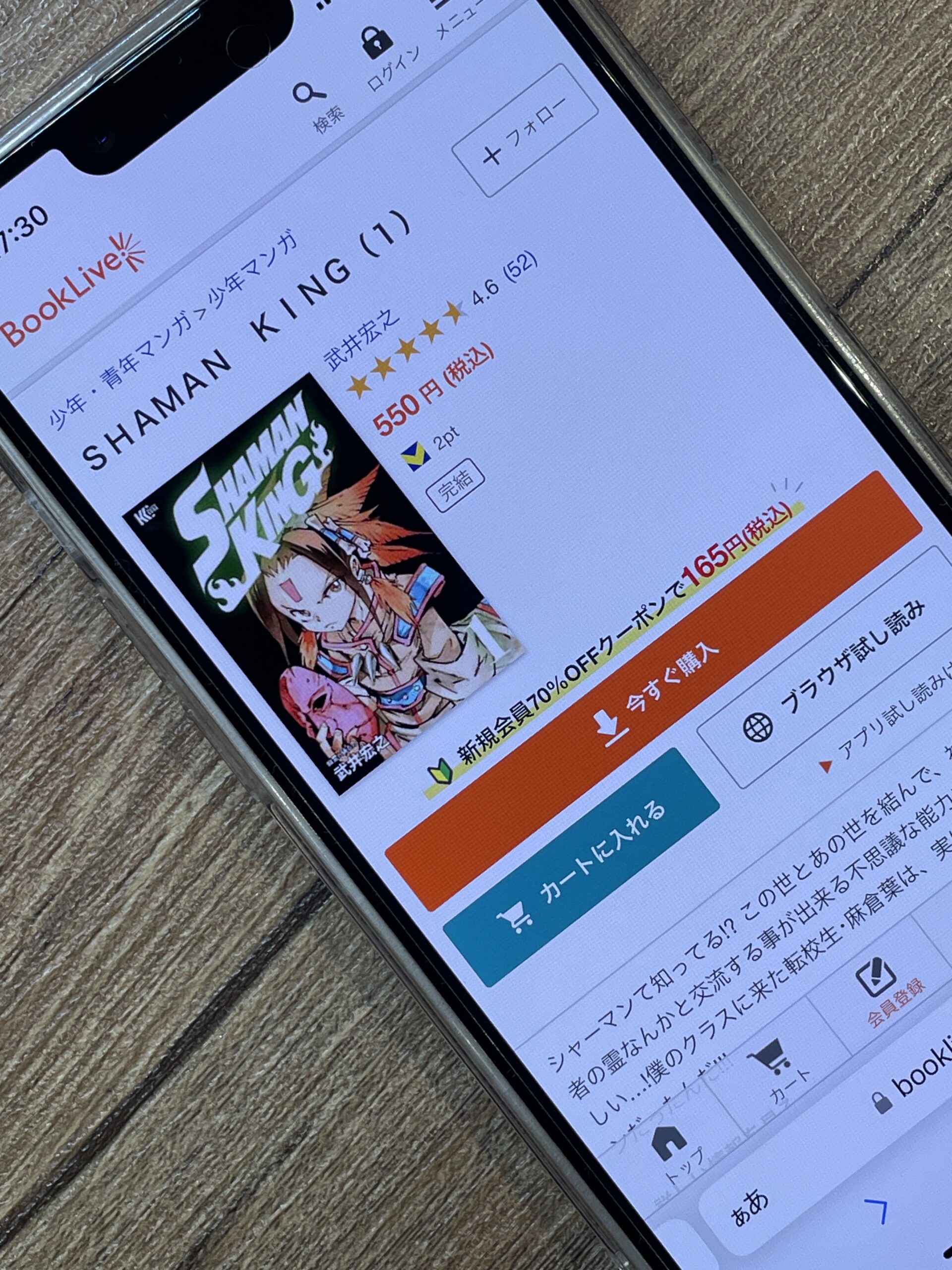 SHAMAN KING(シャーマンキング) 全巻 ブックライブ