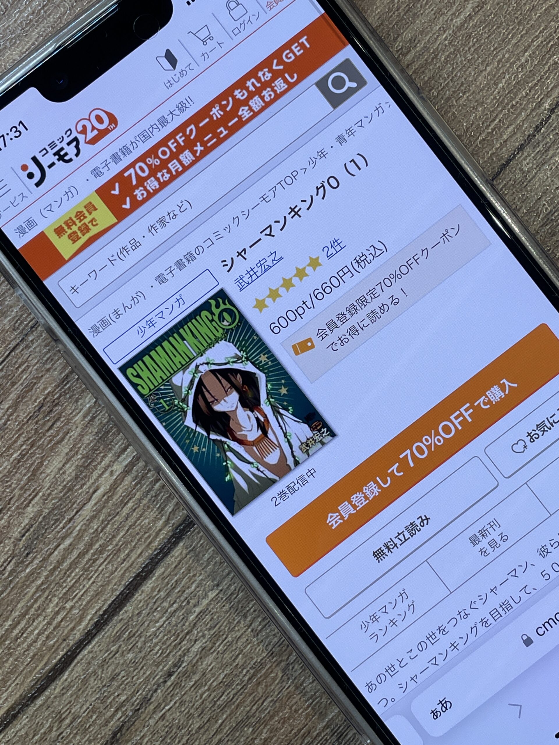 シャーマンキング0 全巻 コミックシーモア